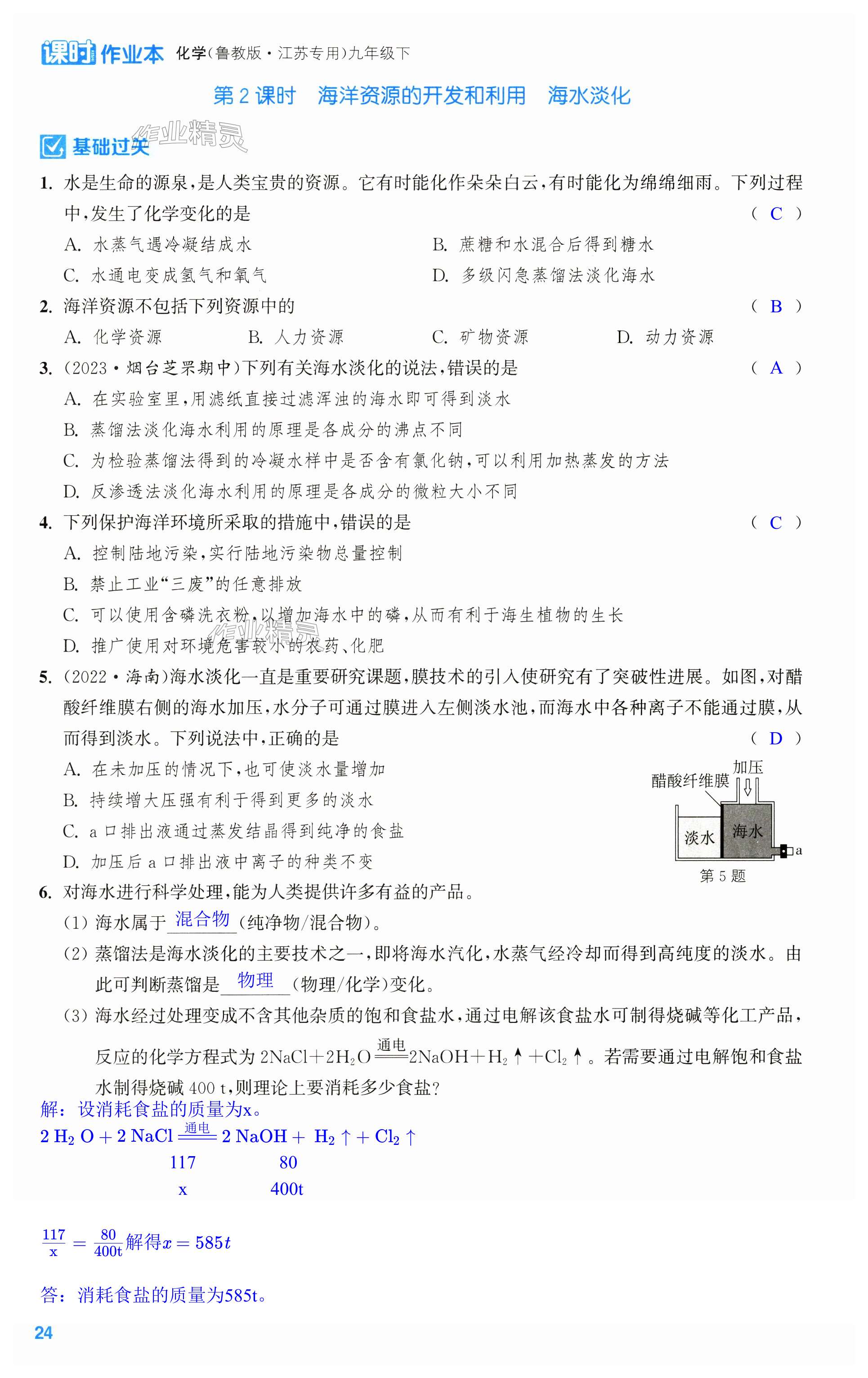 第24页