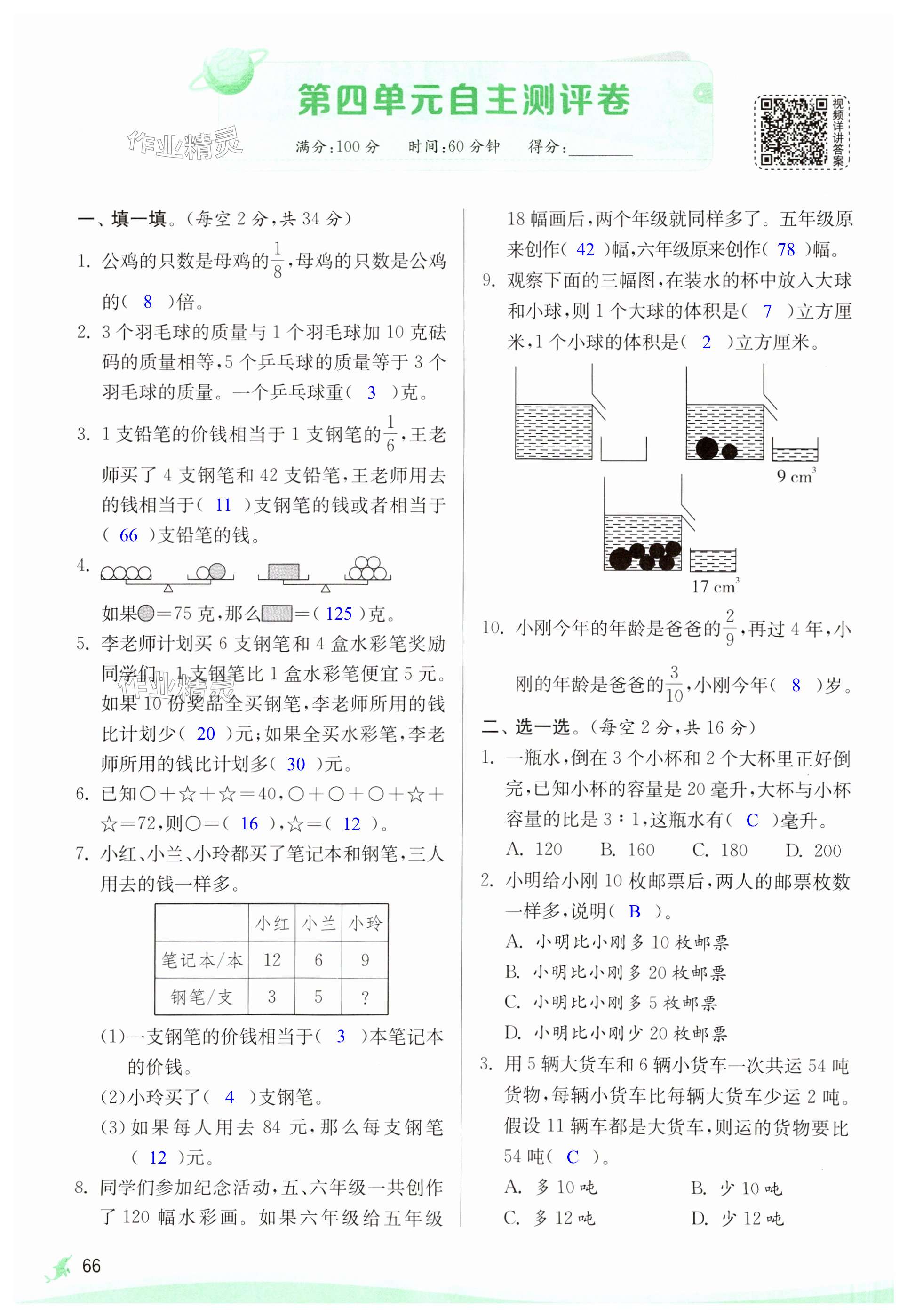 第66页