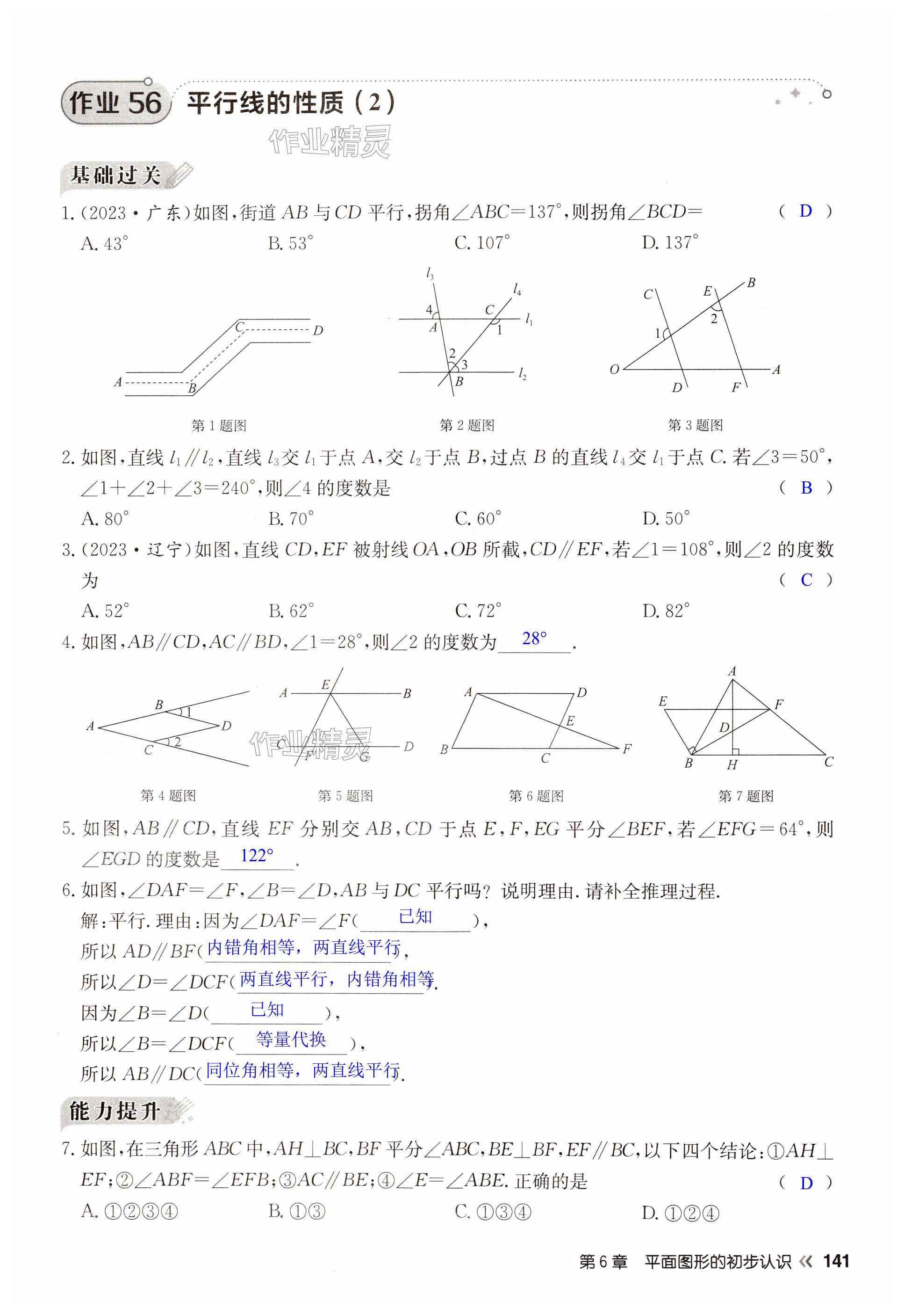 第141页