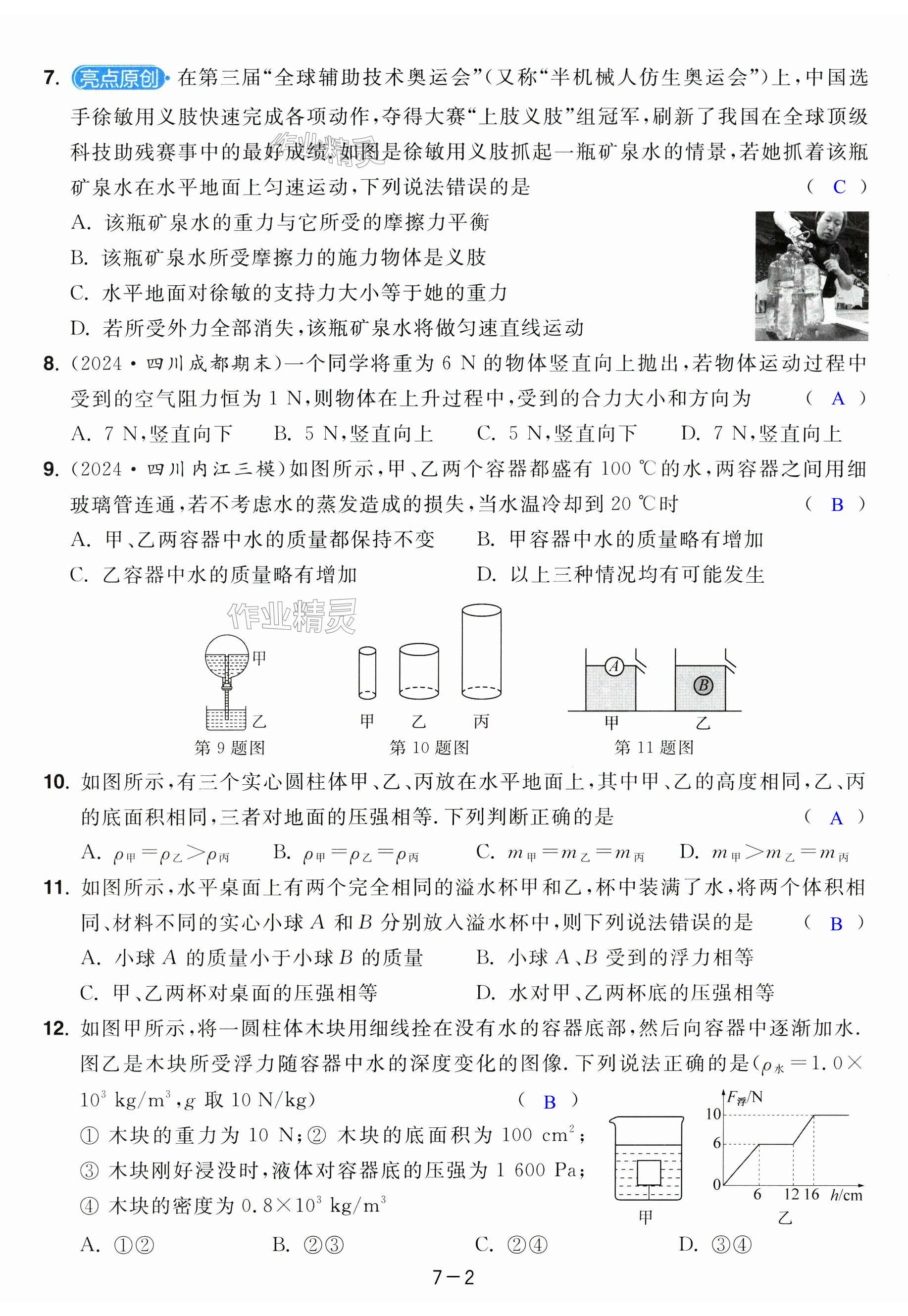 第38页