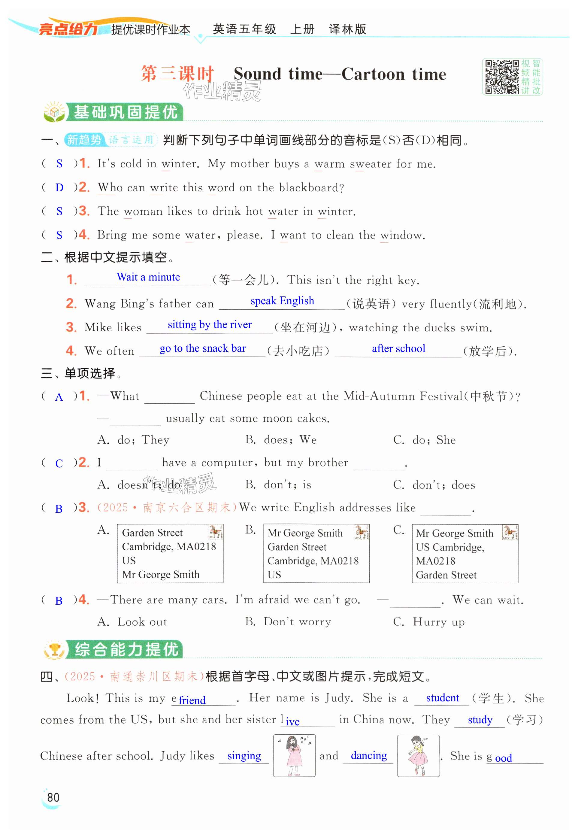第80页