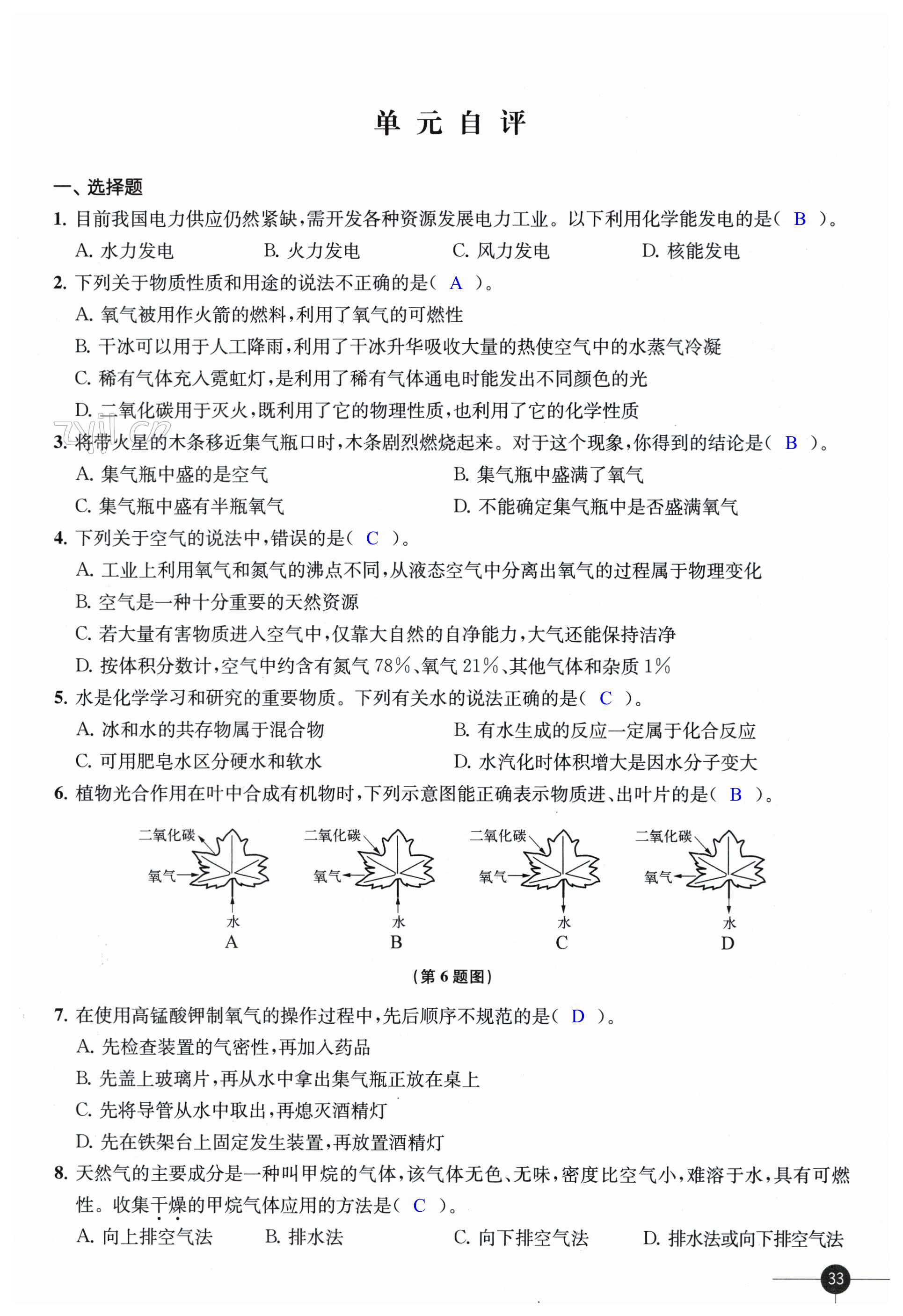 第33页