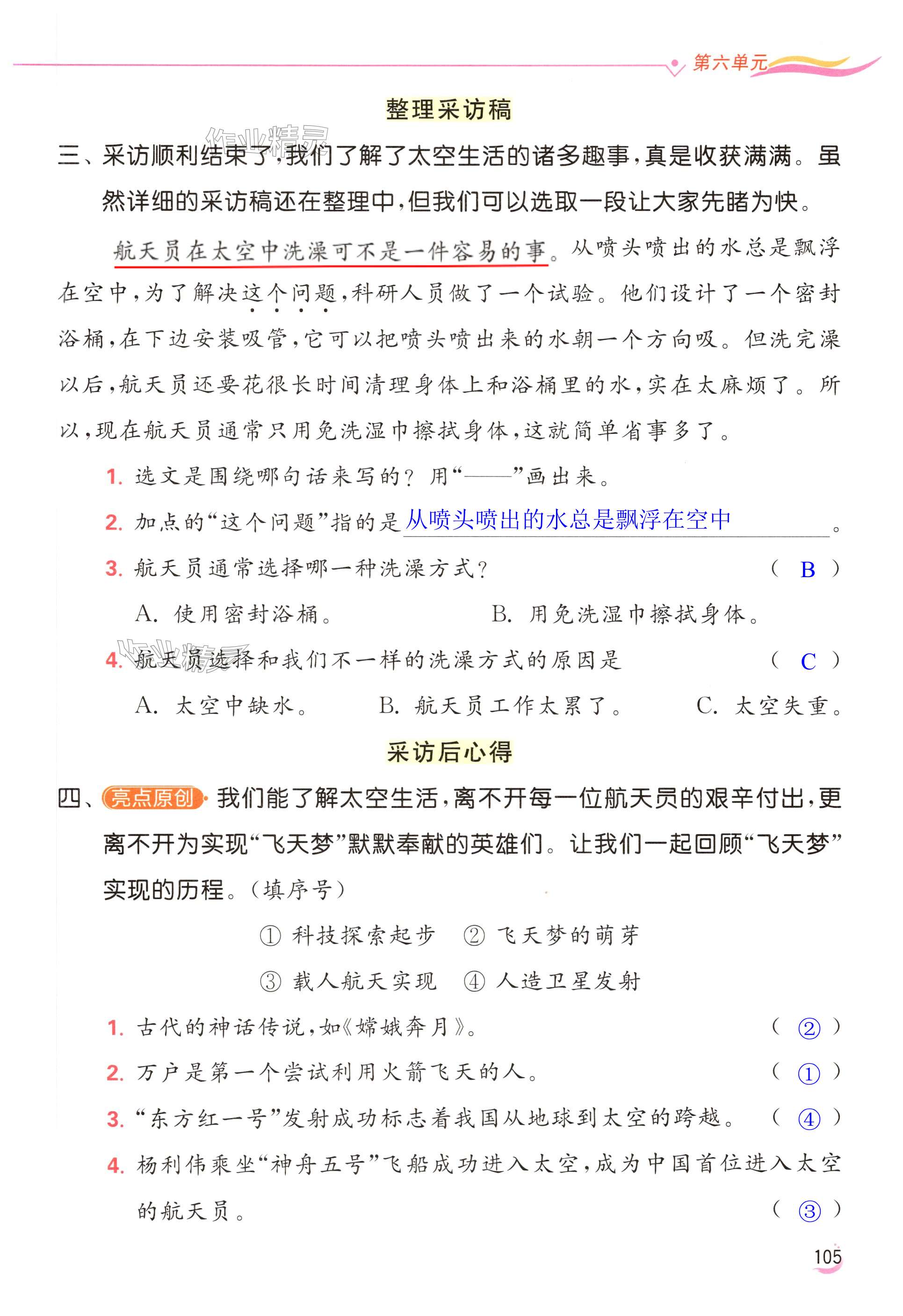第105页