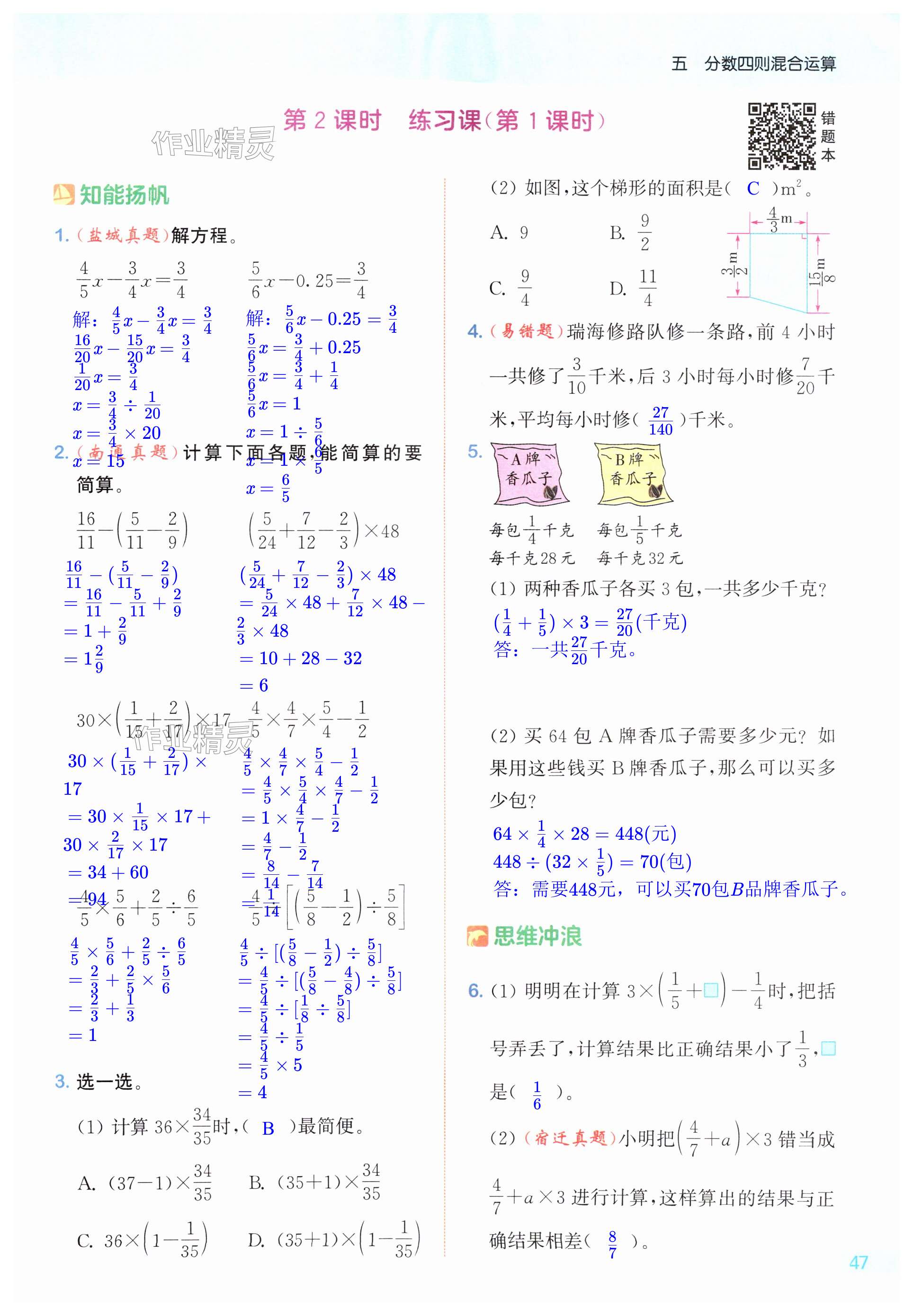 第47页