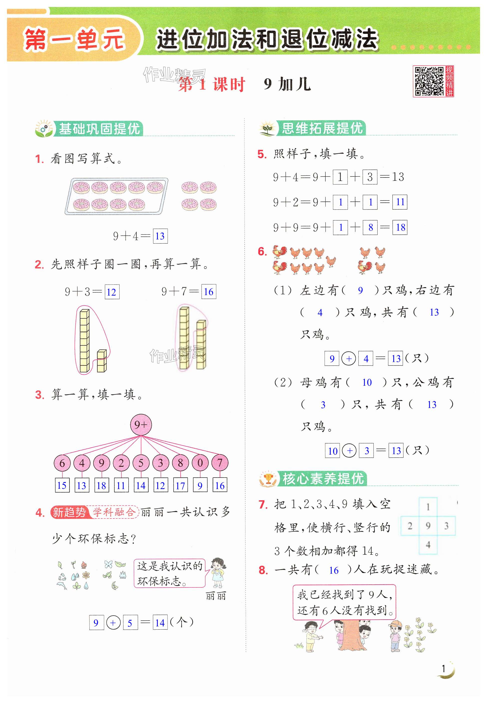 第1页