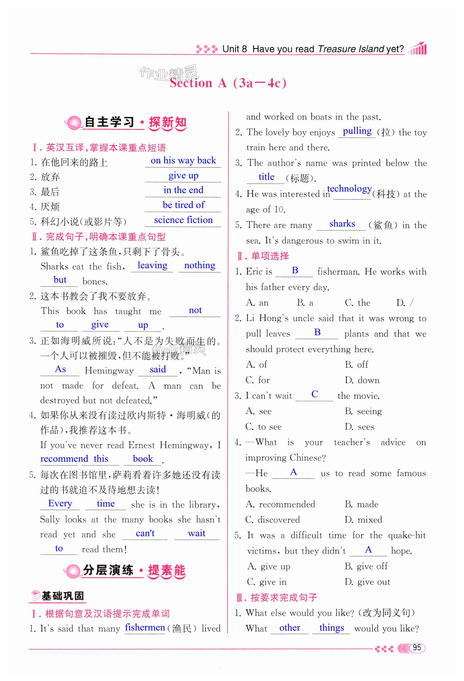 第95页
