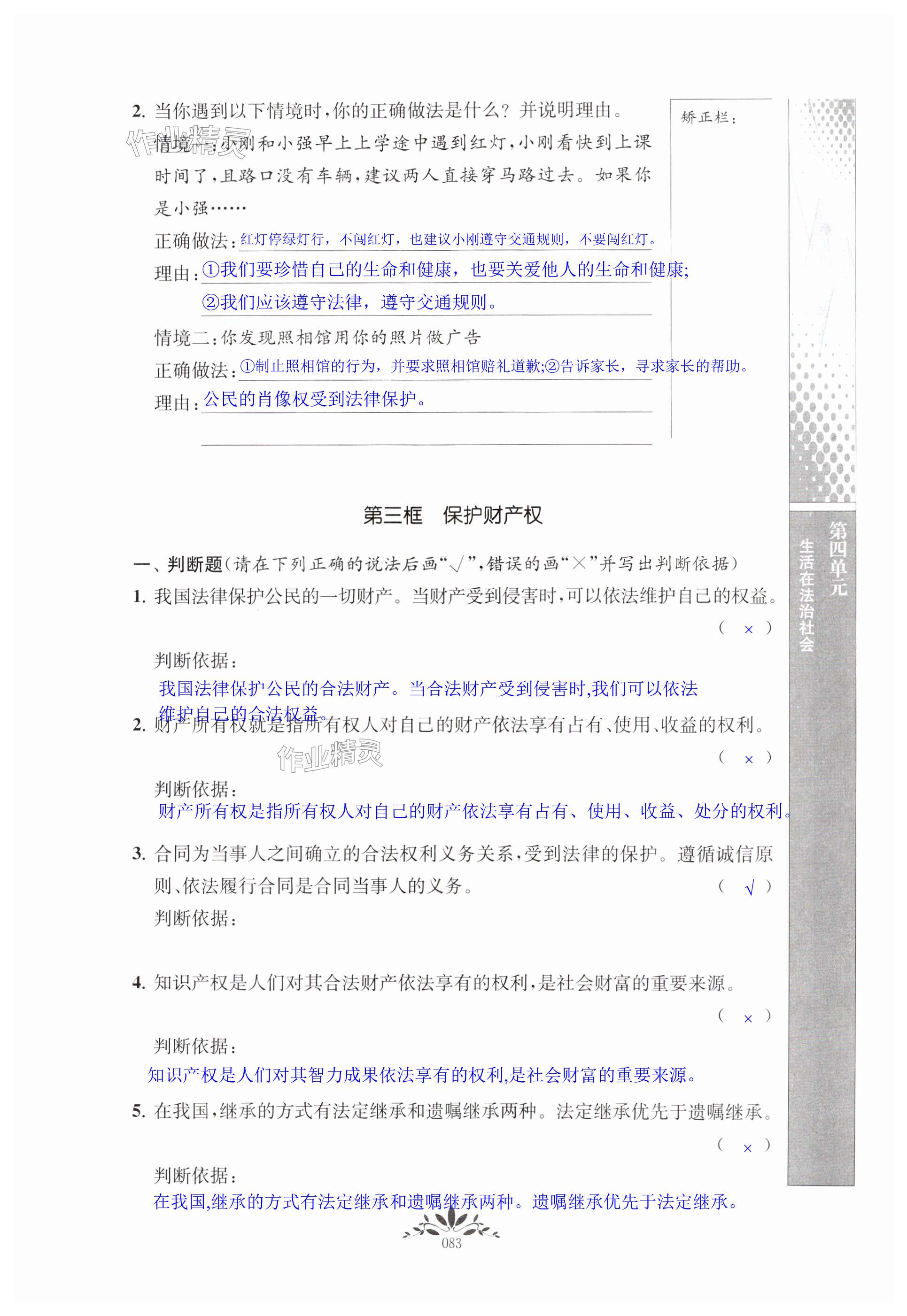 第83页