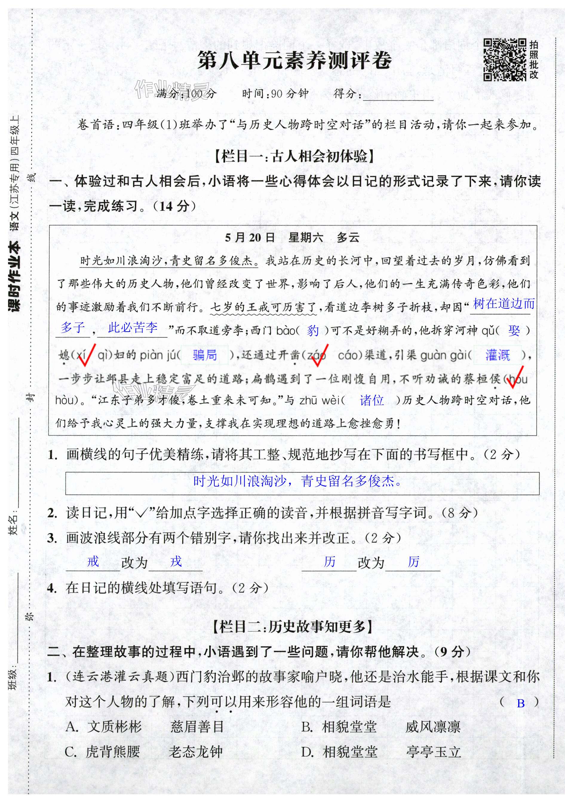 第49页