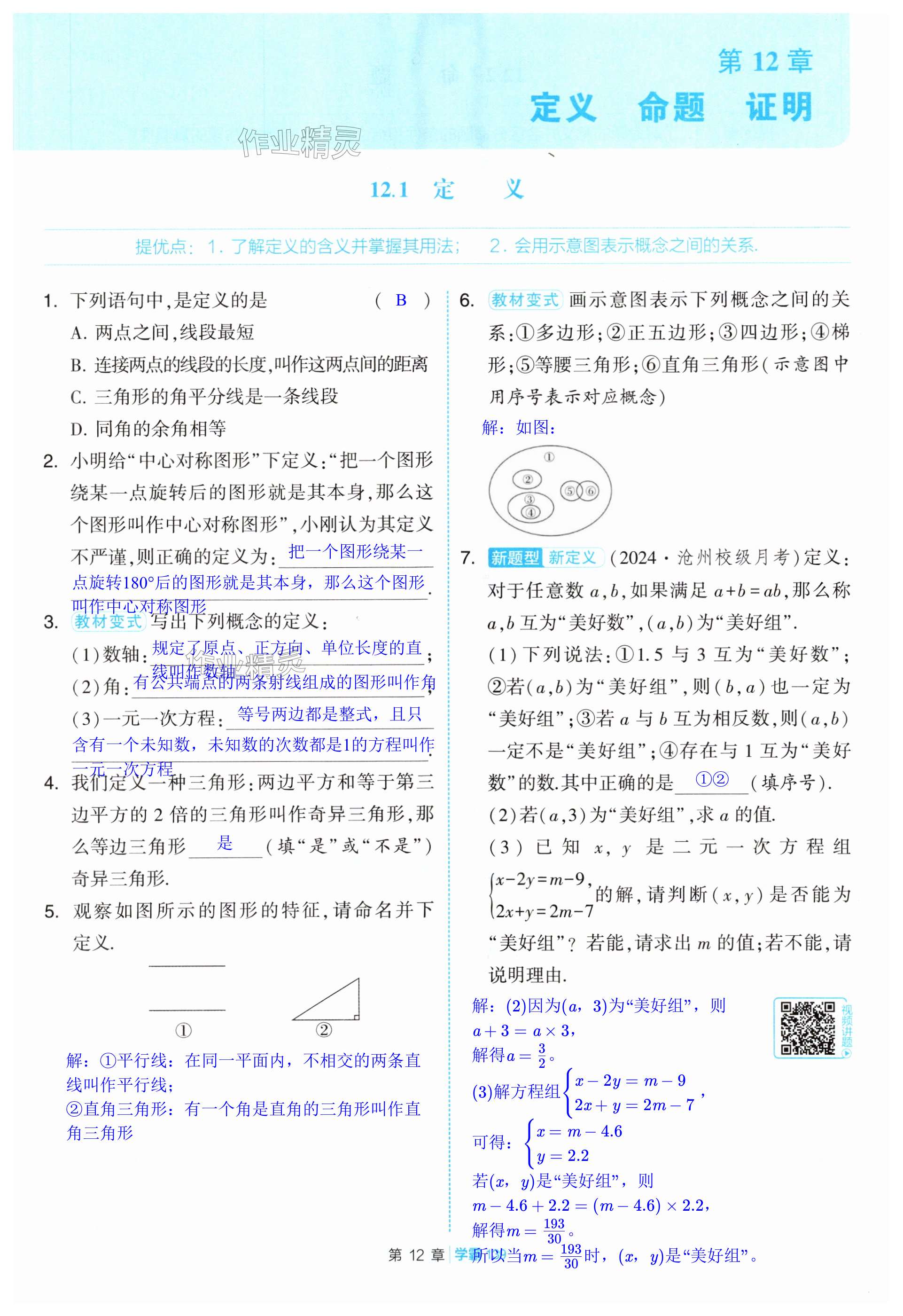 第139页