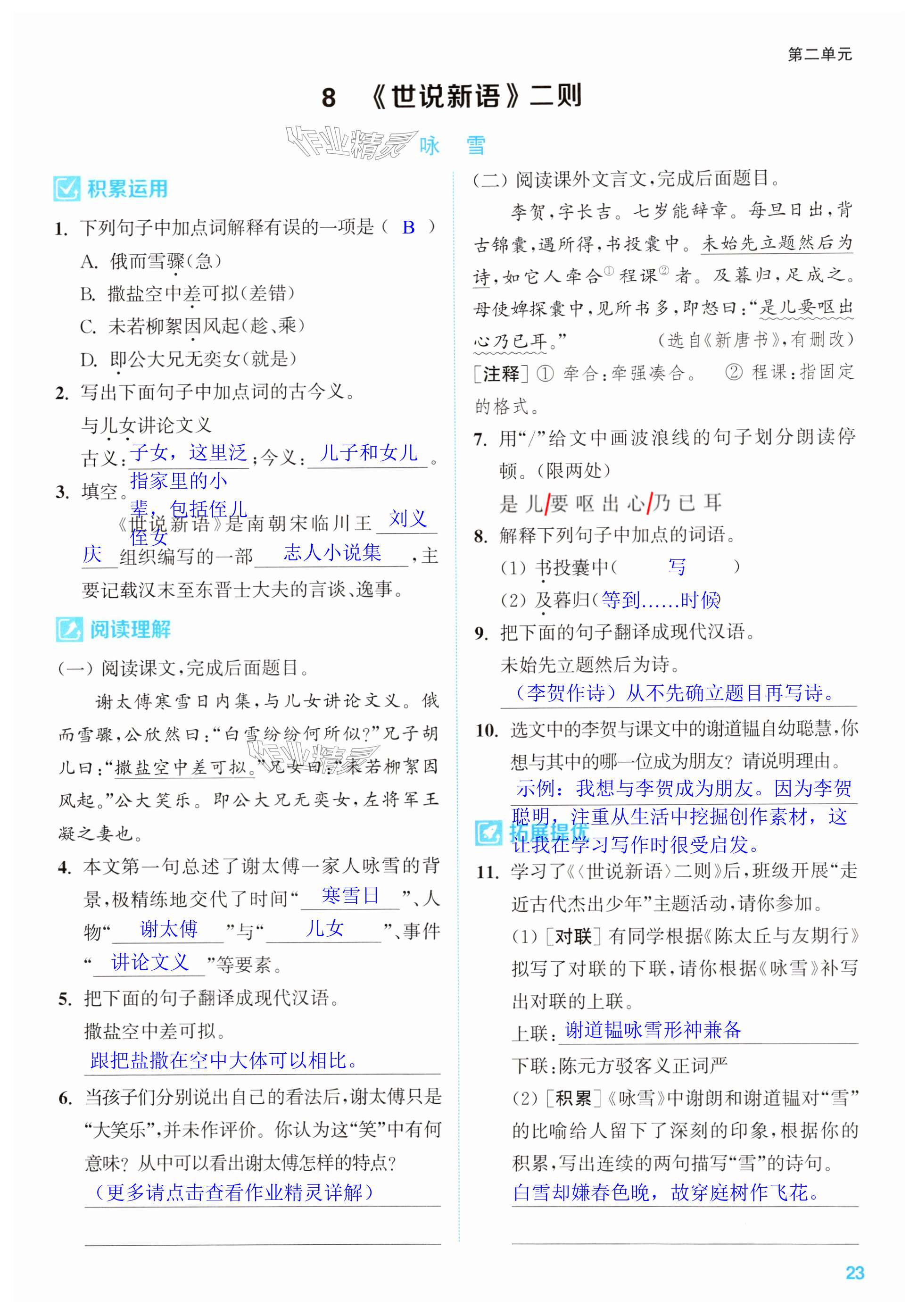 第23页