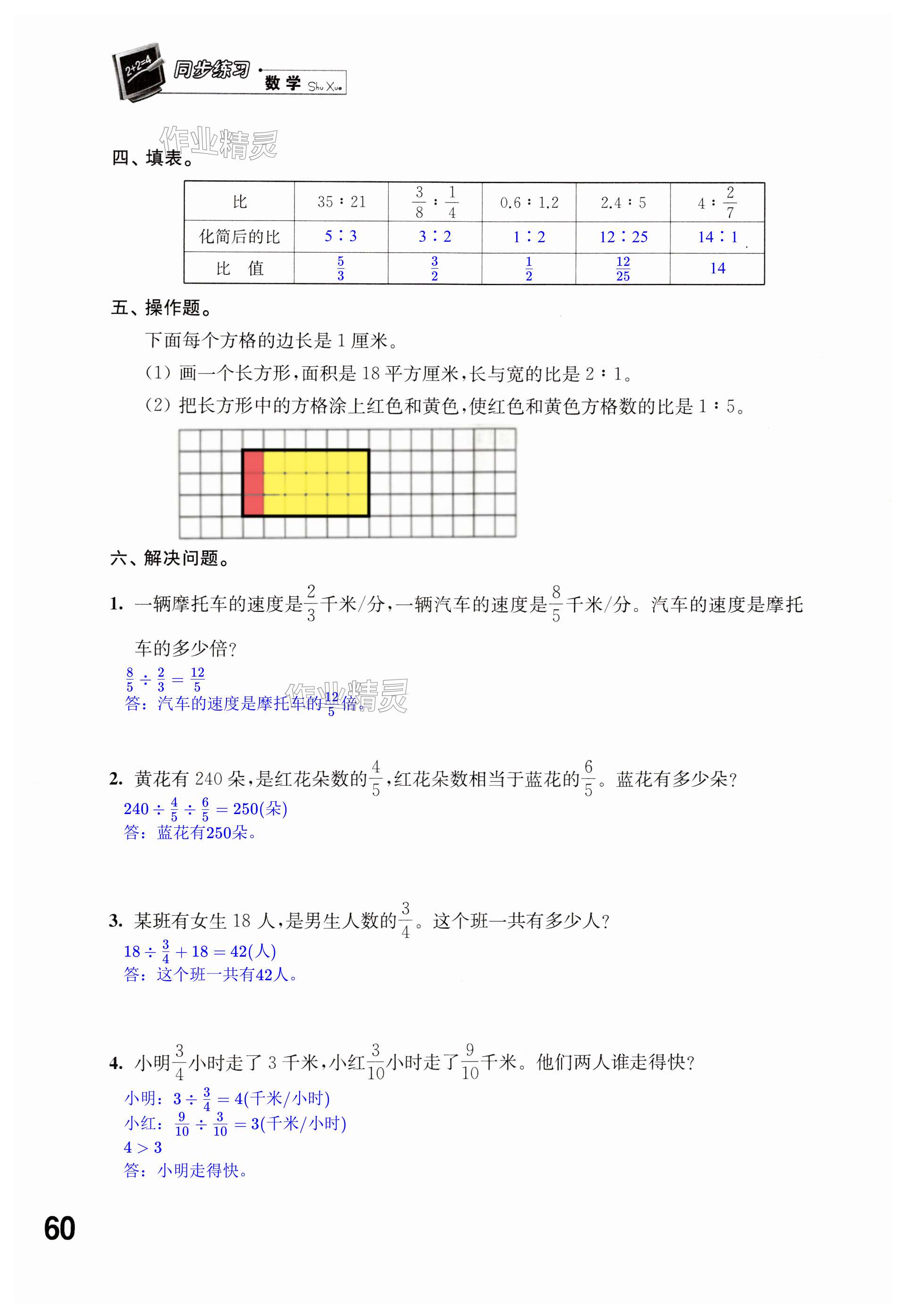 第60页