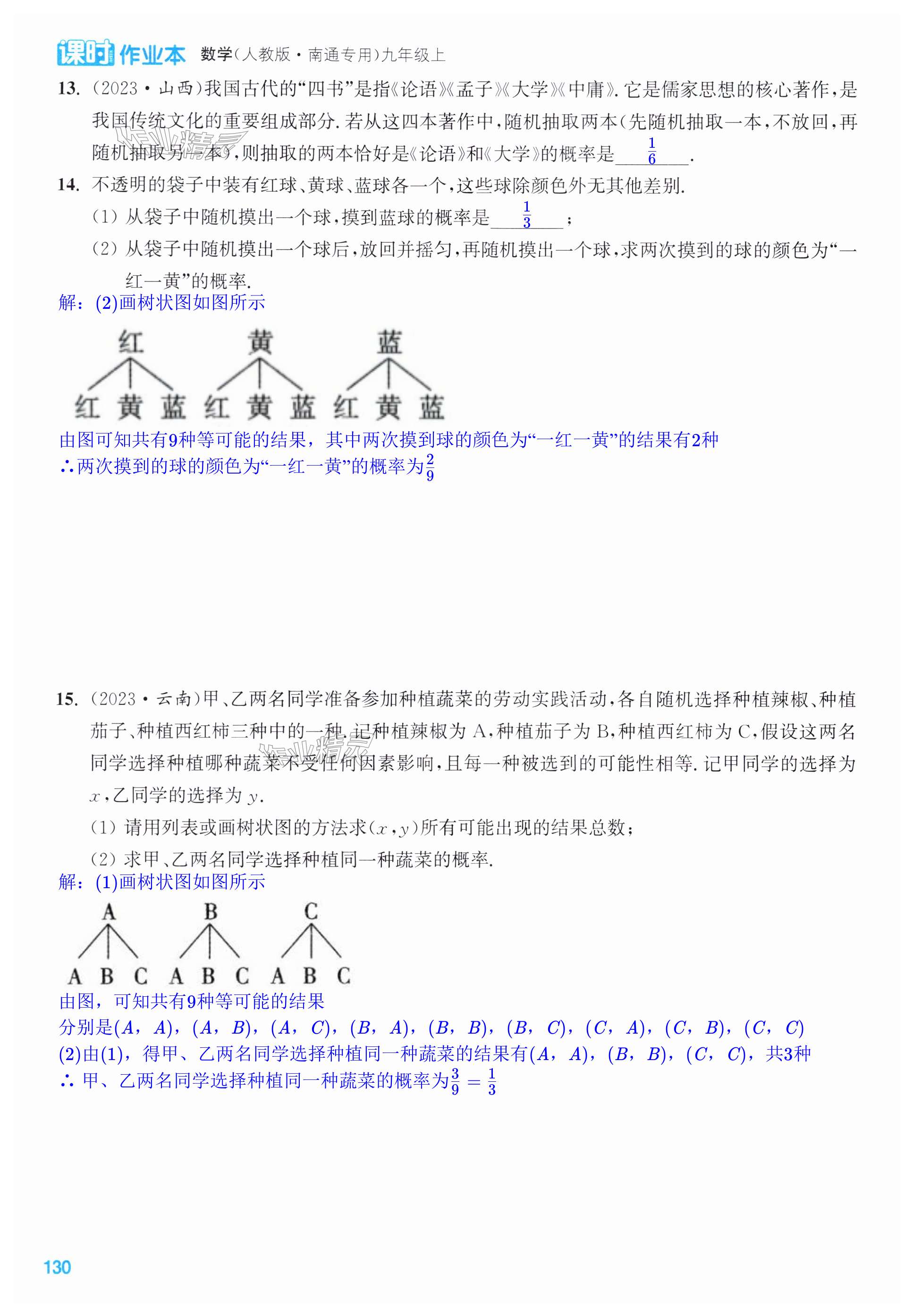 第130页