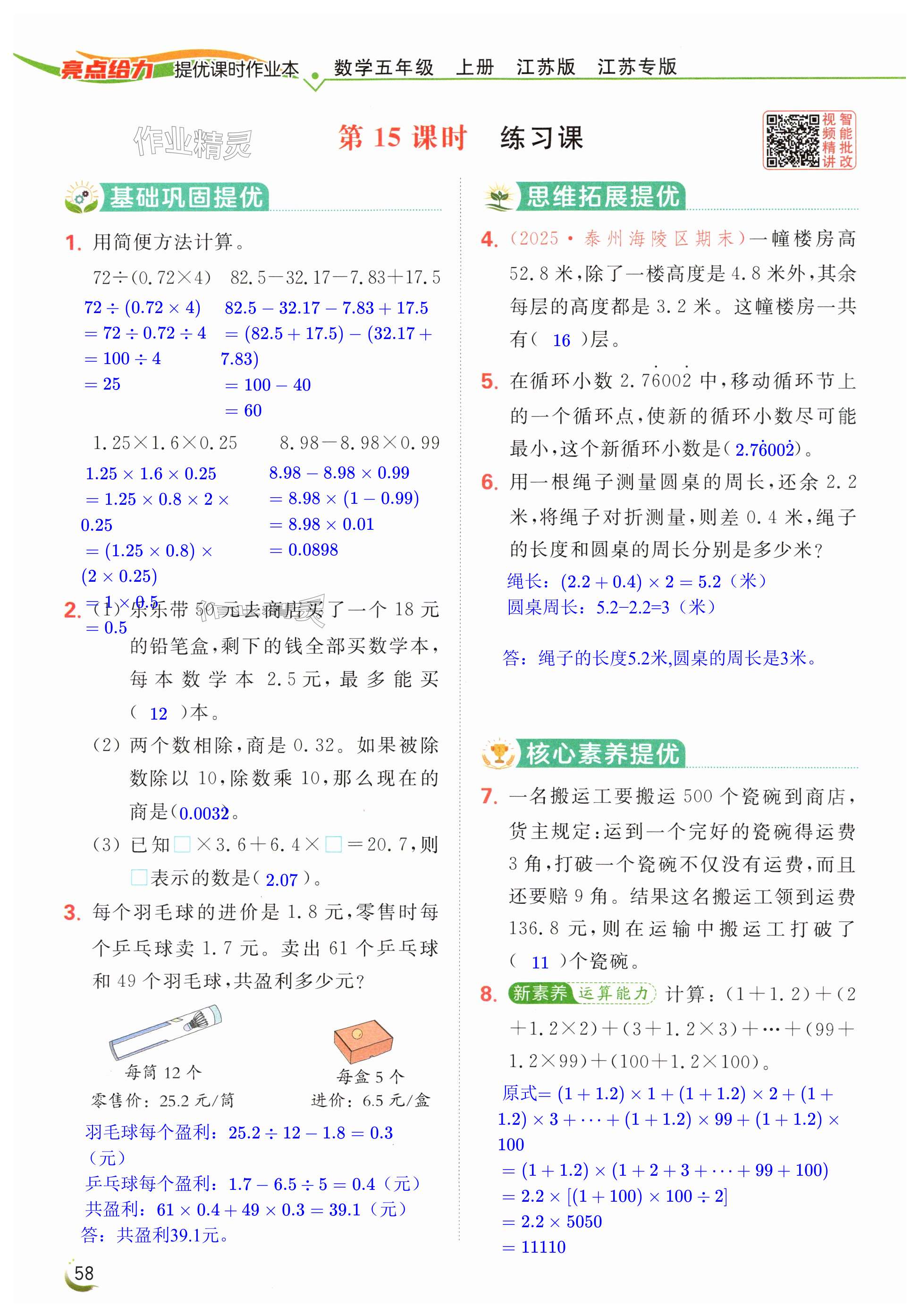 第58页