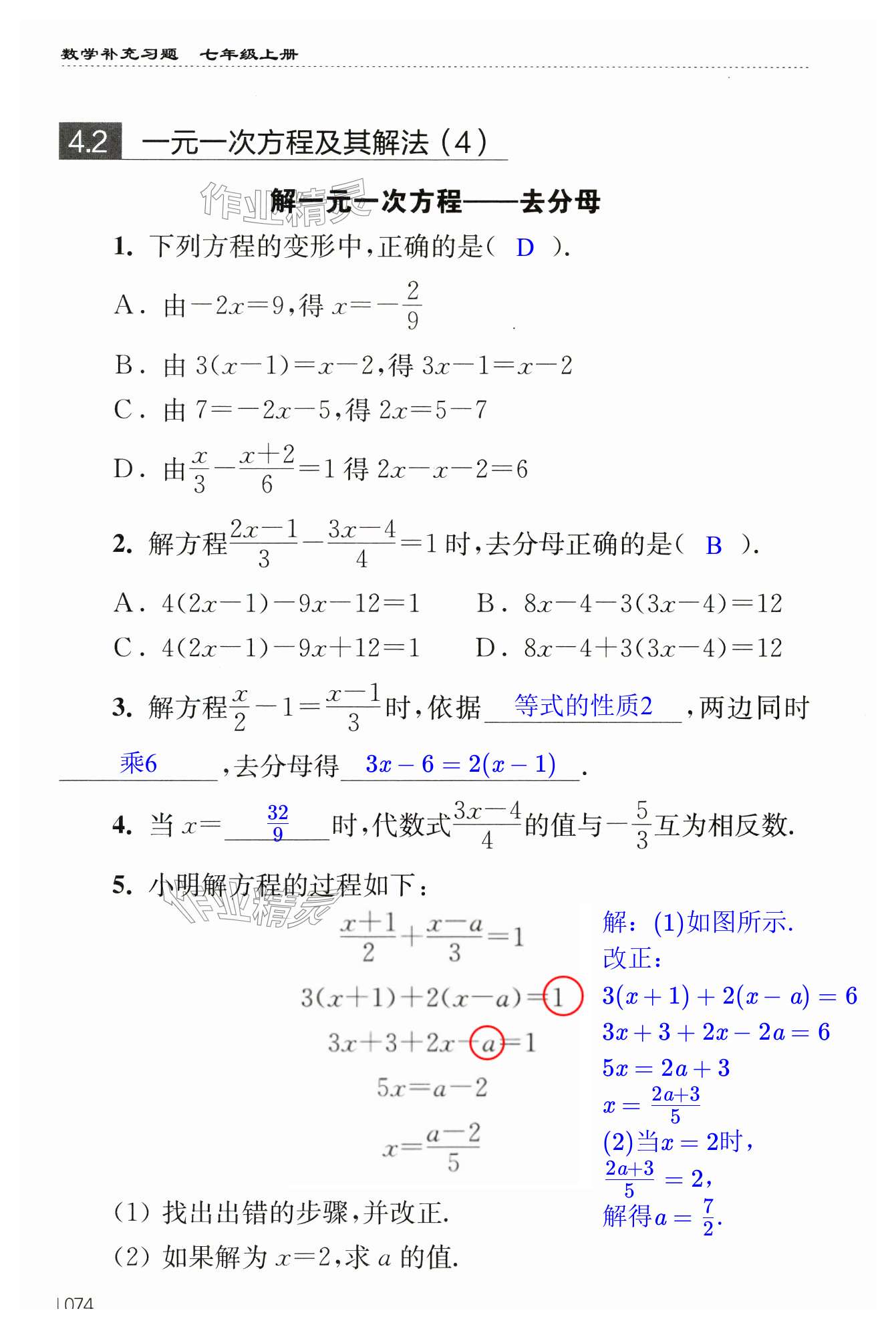 第74页