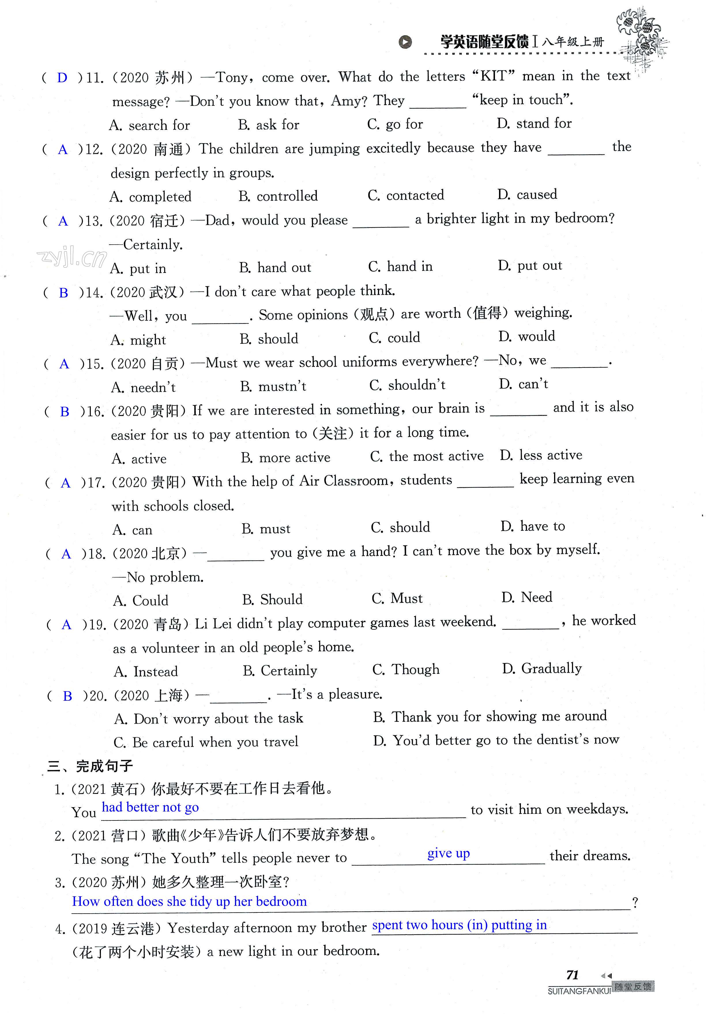 Unit 4 of 8A Do it yourself - 第71页