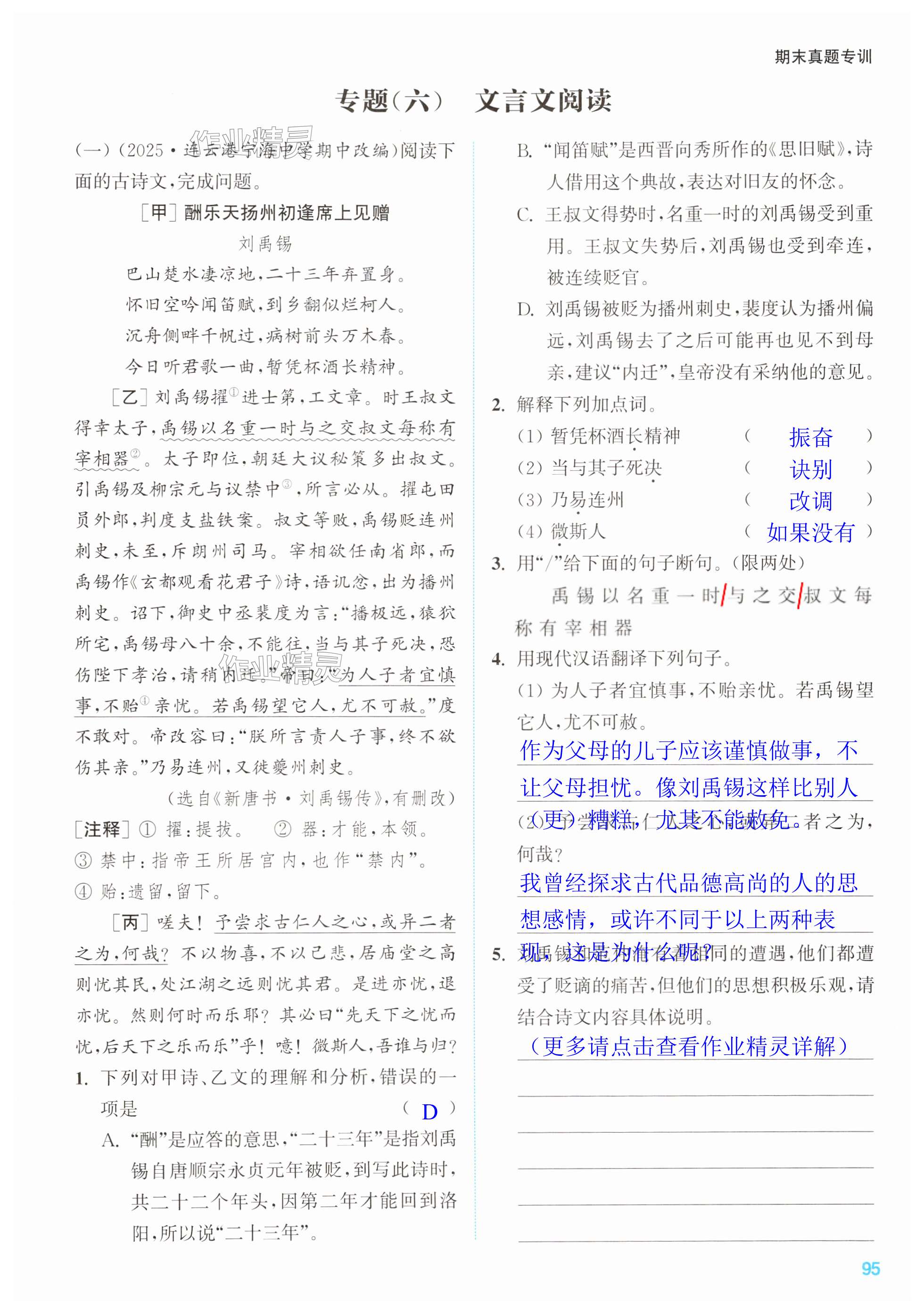 第95页