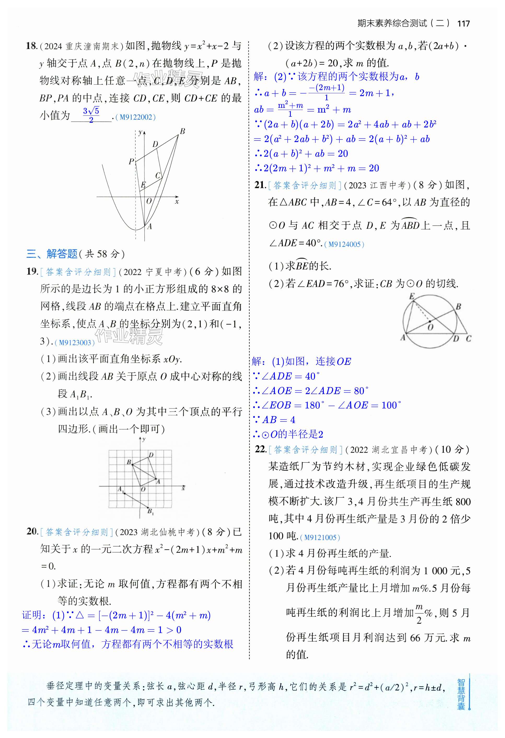 第117页