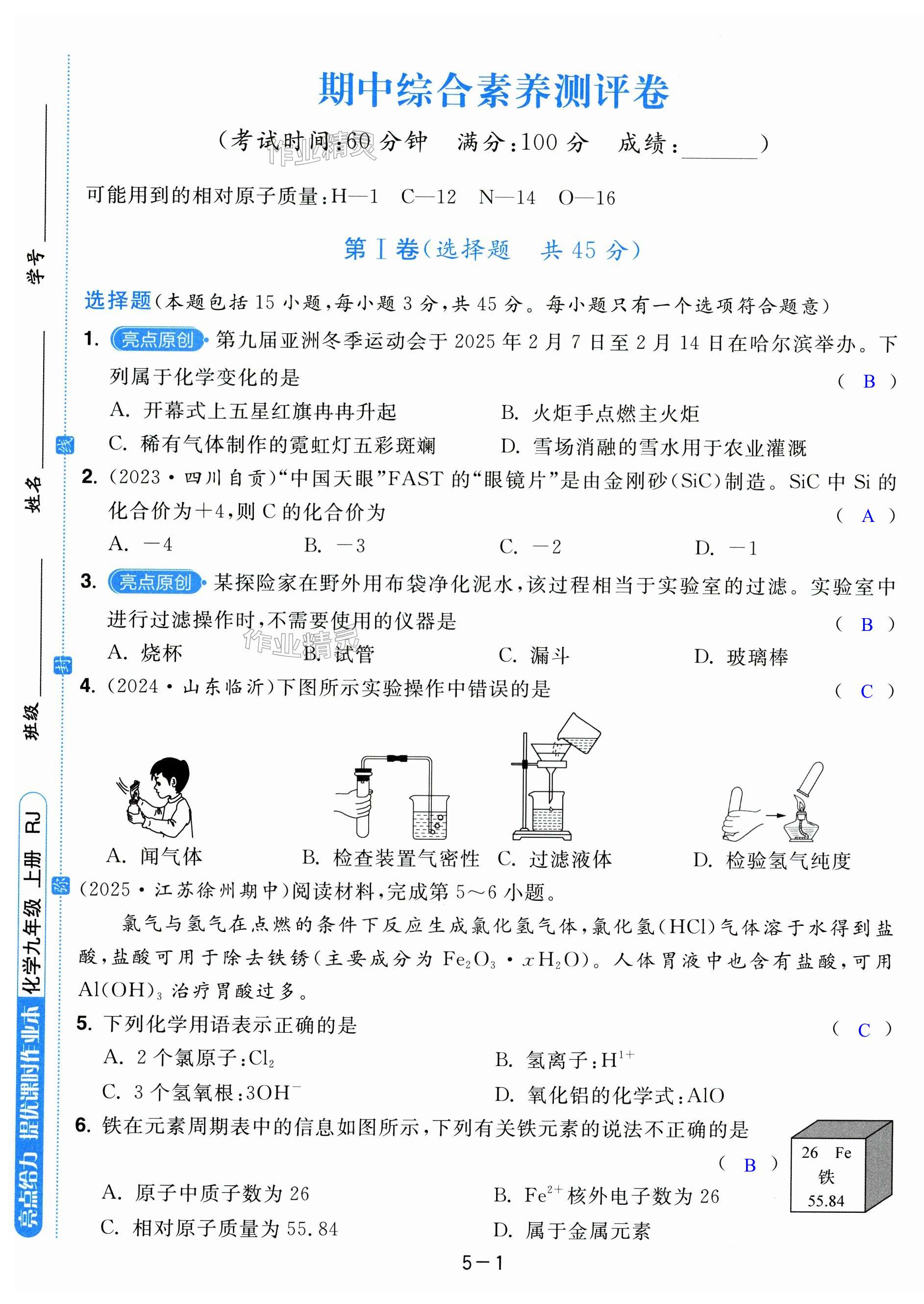 第25页