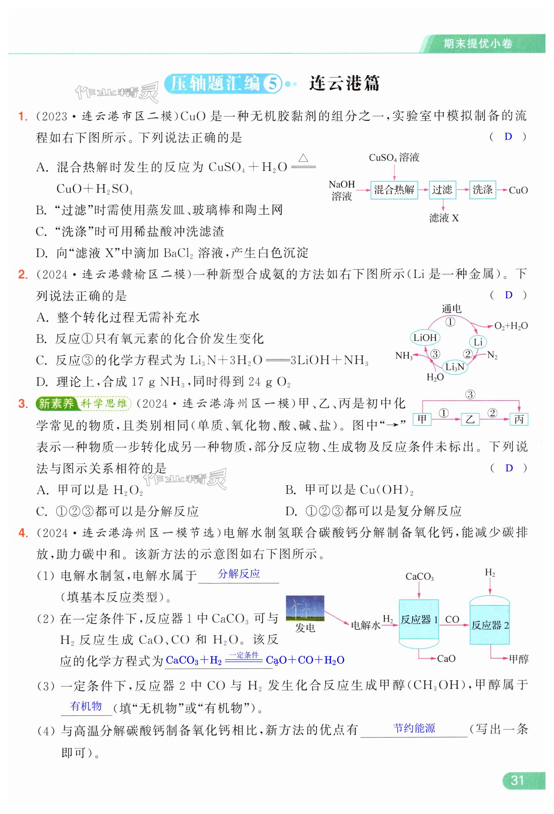 第31页