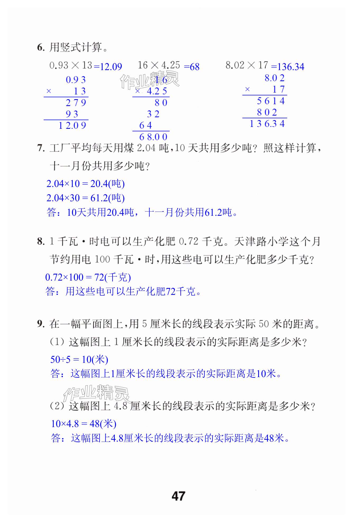 第47页