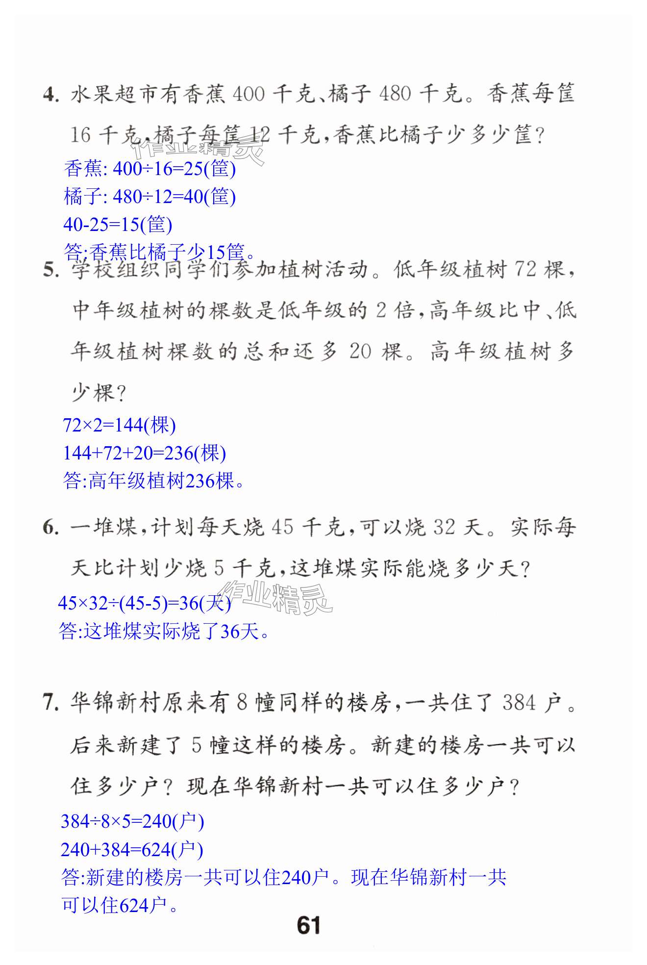 第61页