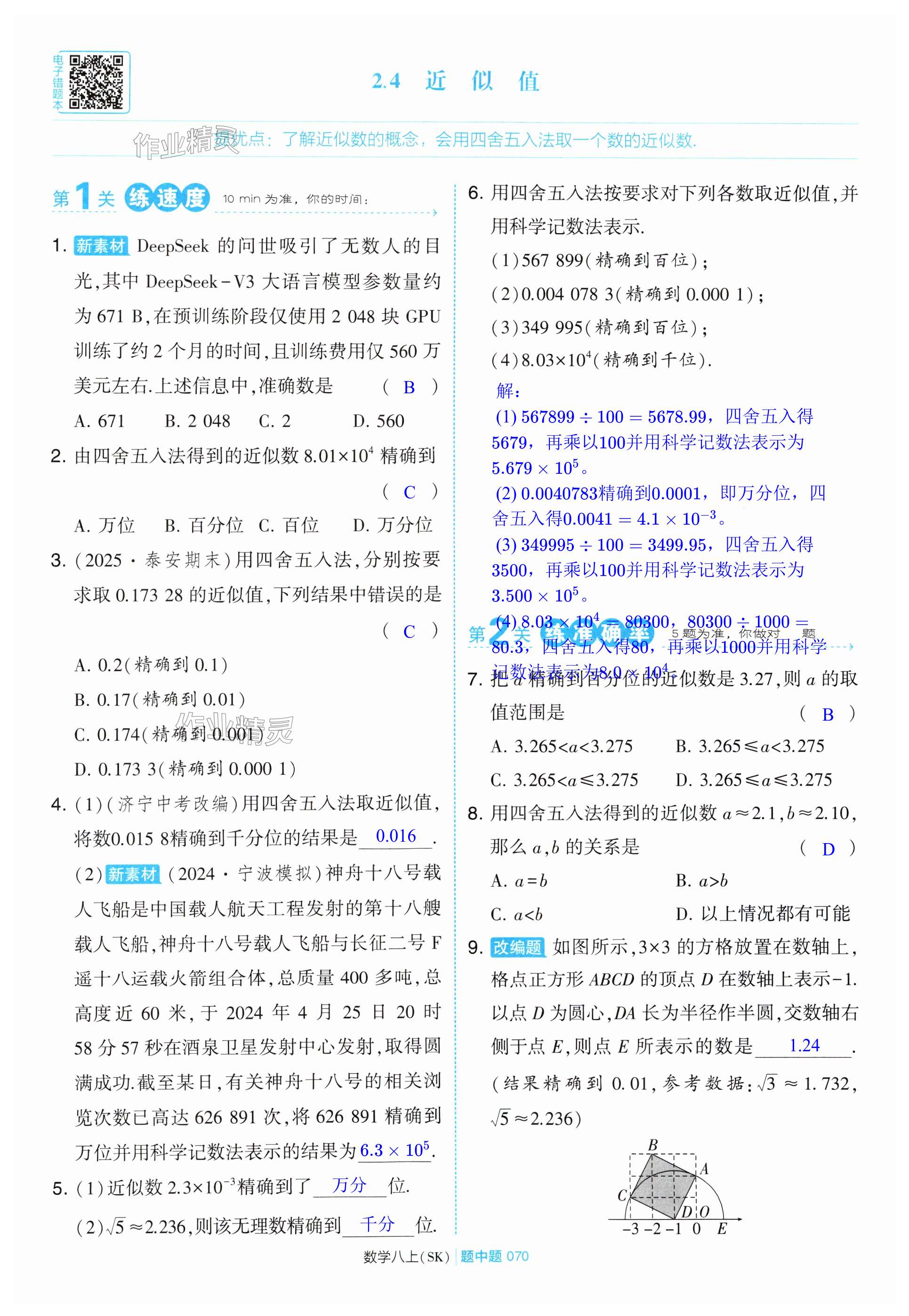 第70页