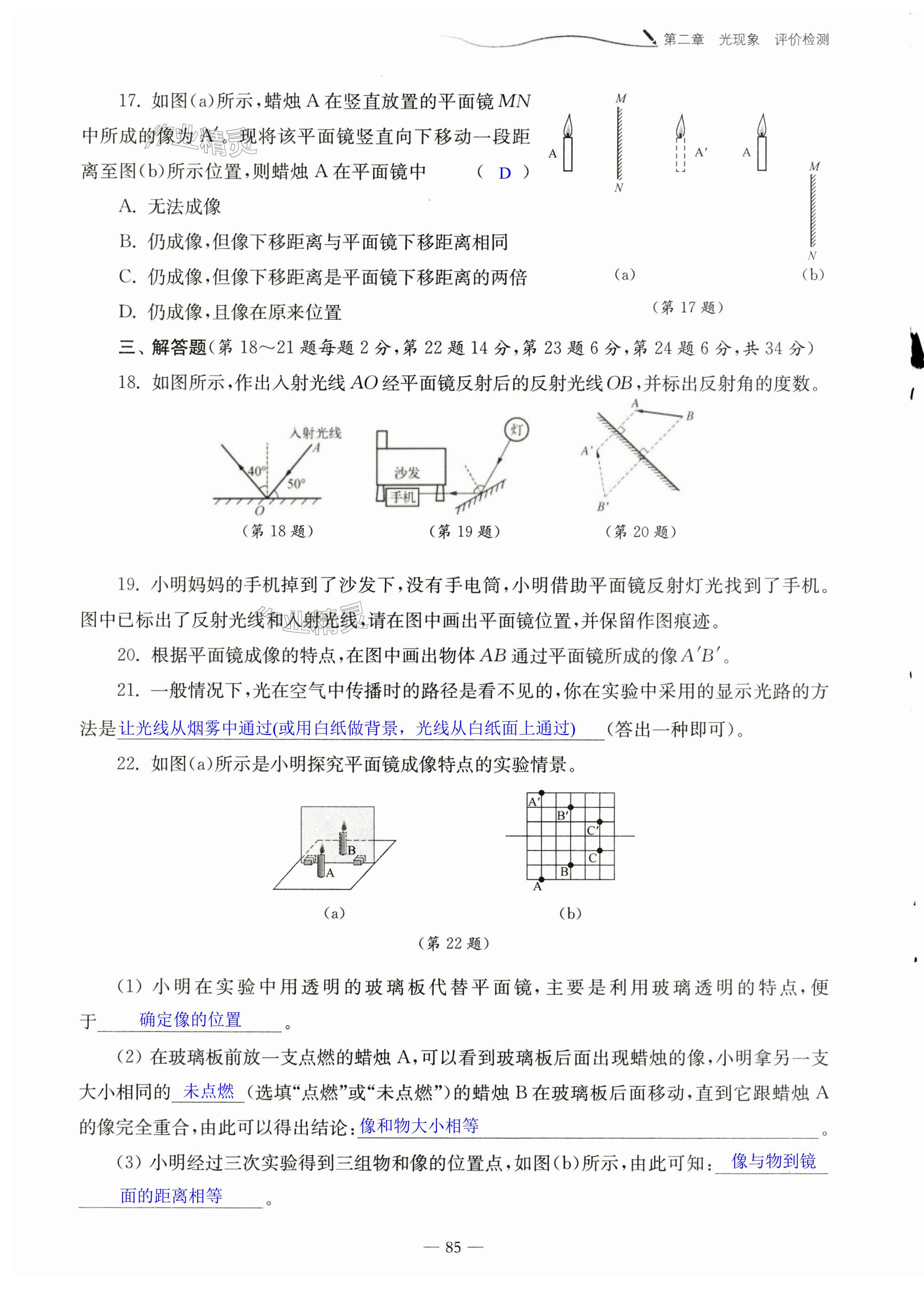 第85页