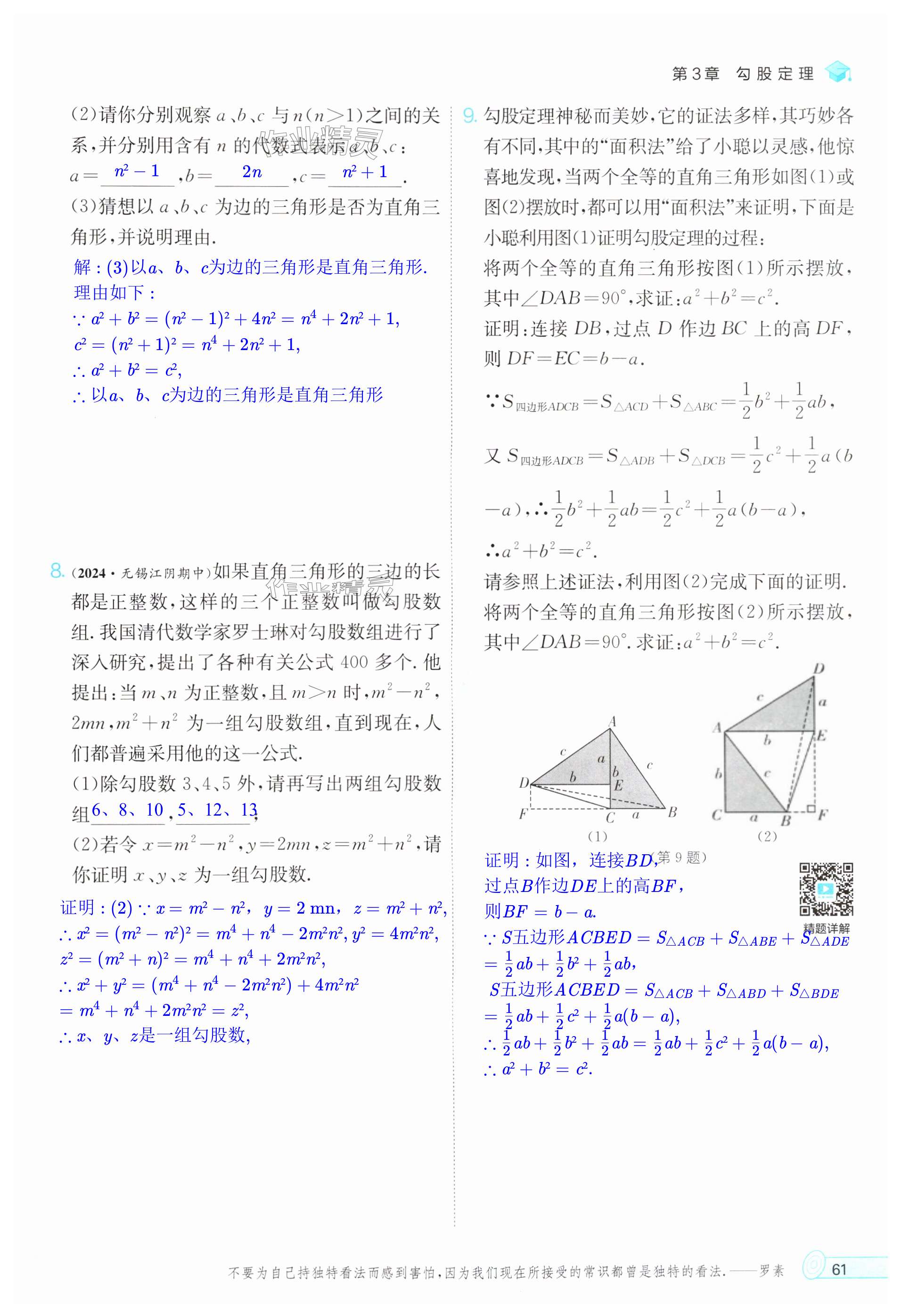 第61页