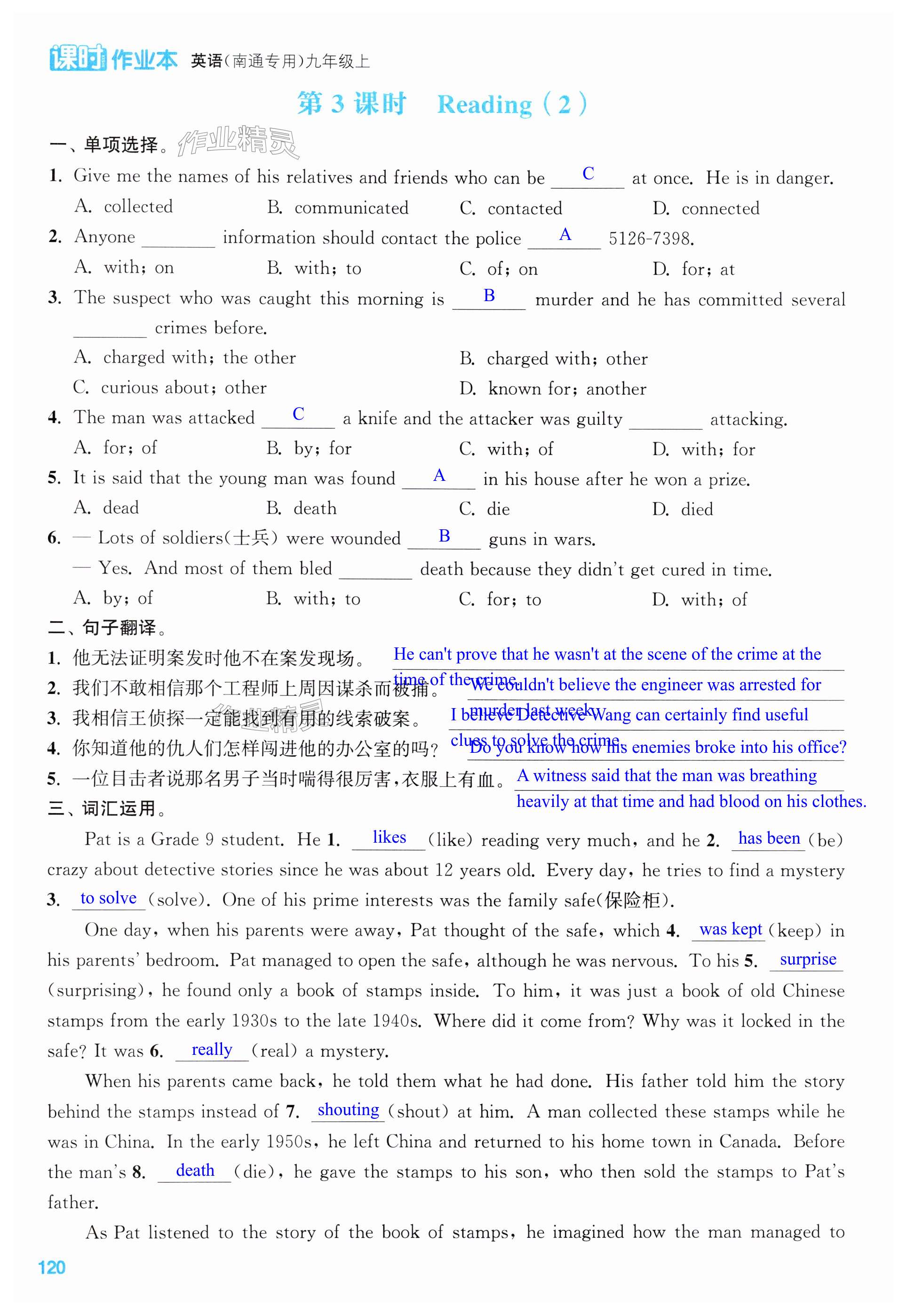 第120页