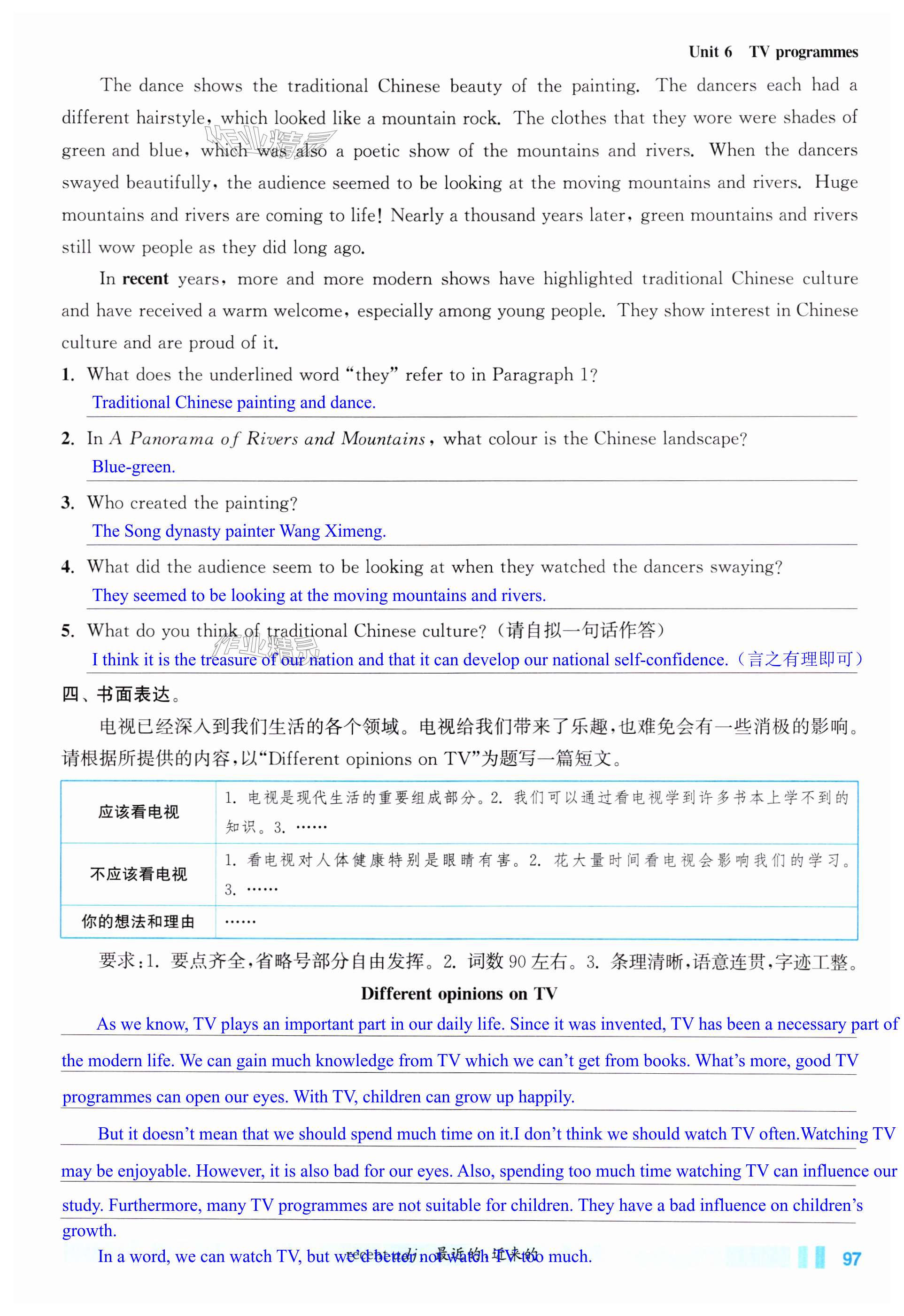 第97页
