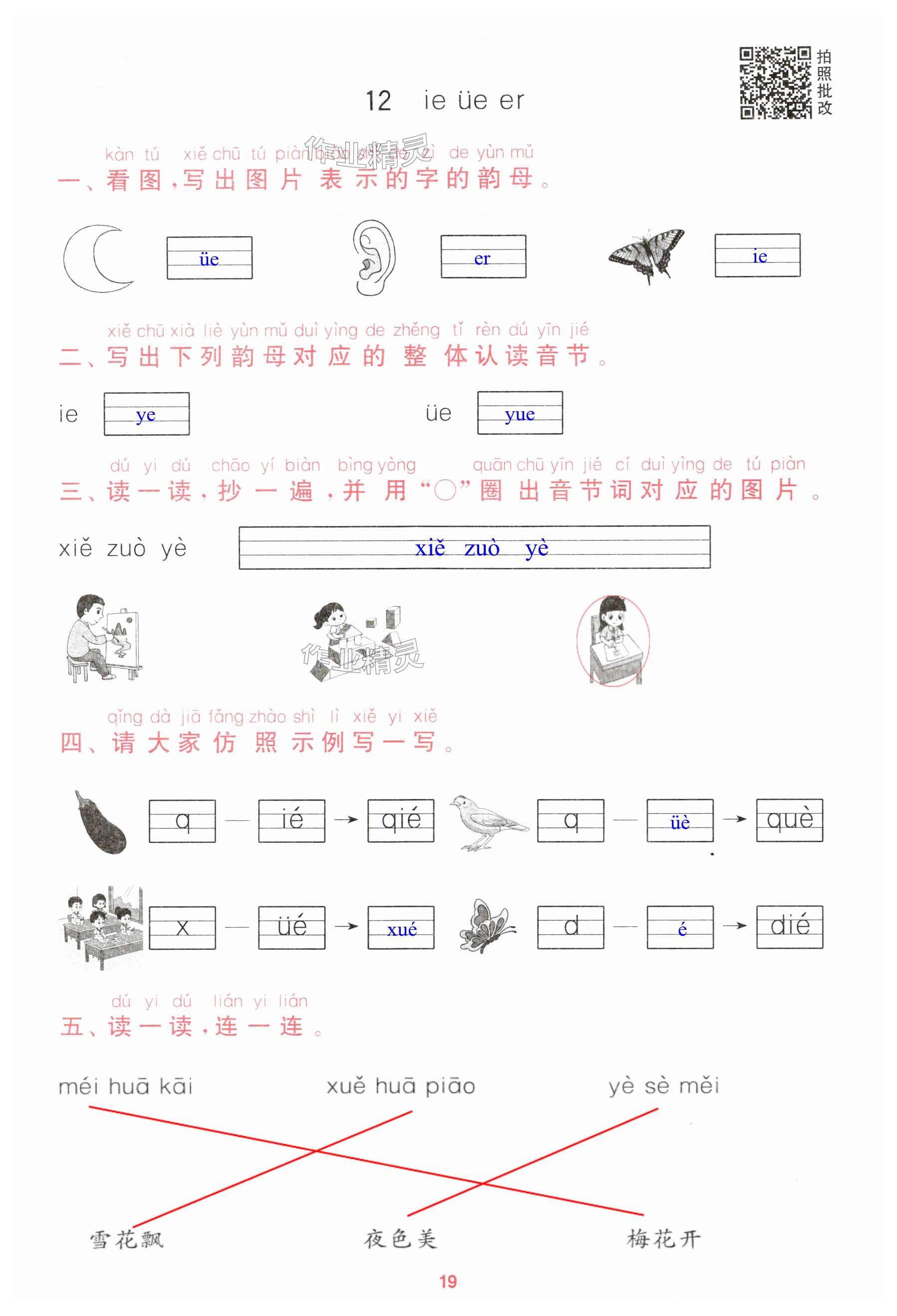 第19页