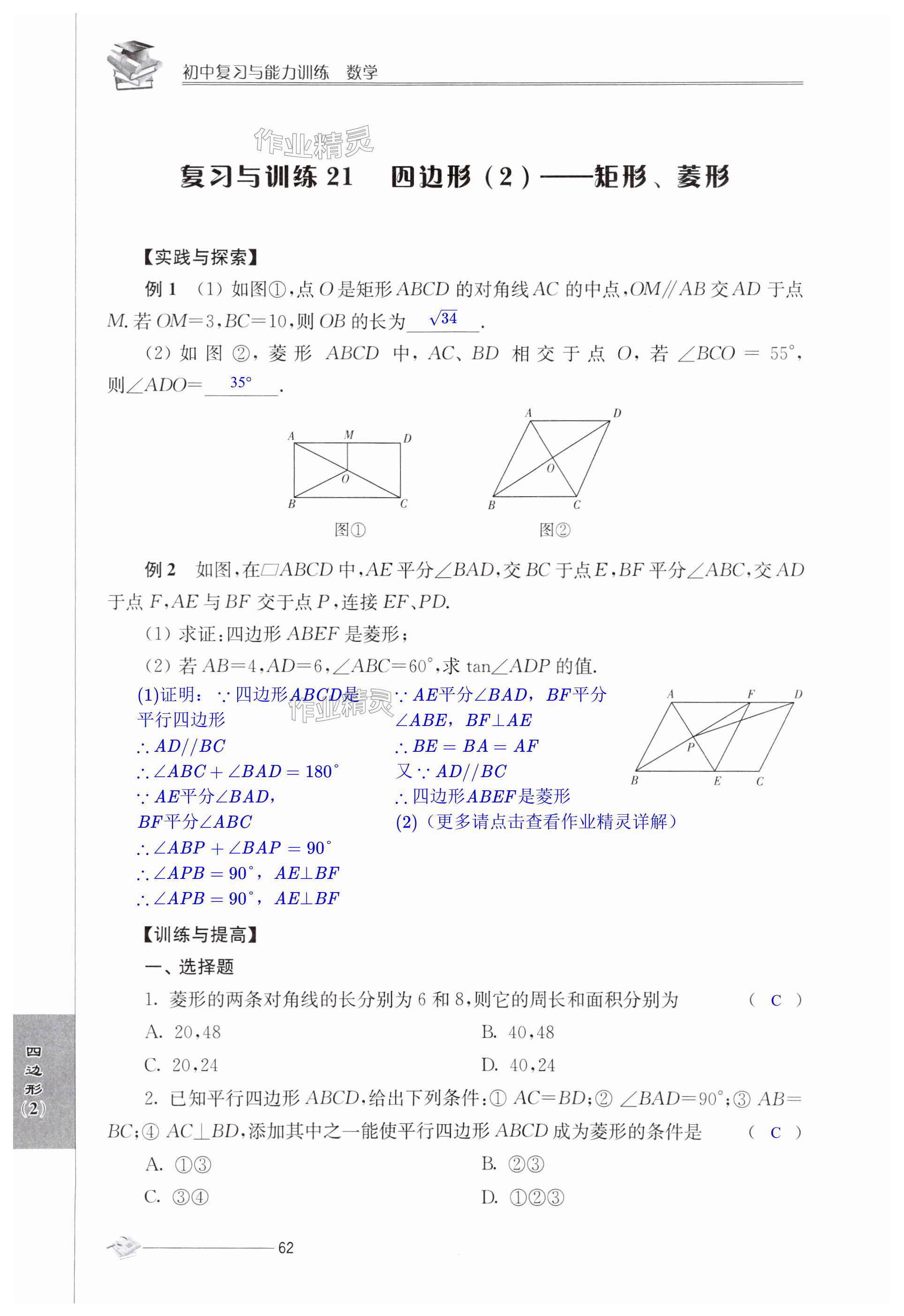 第62页