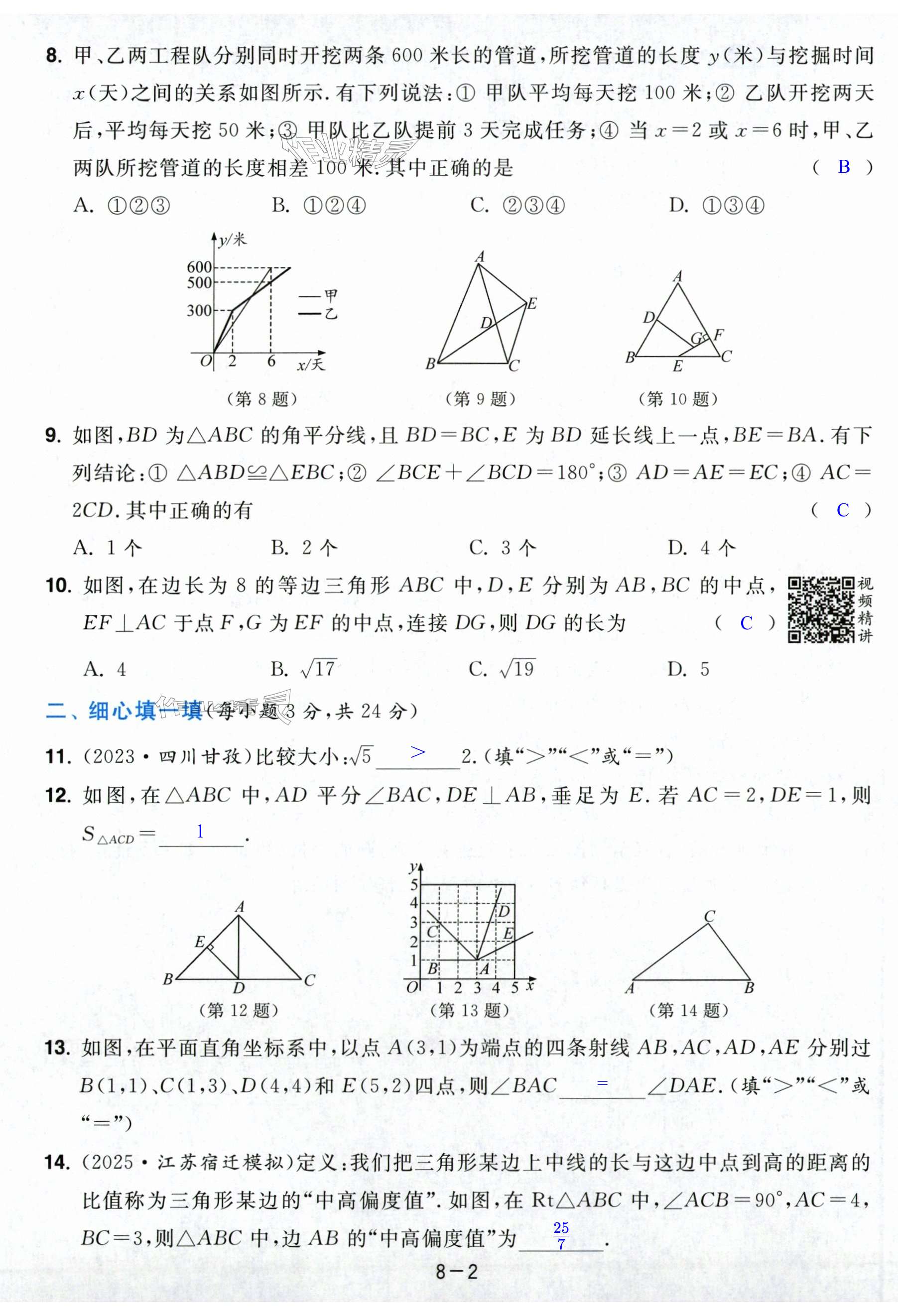 第44页