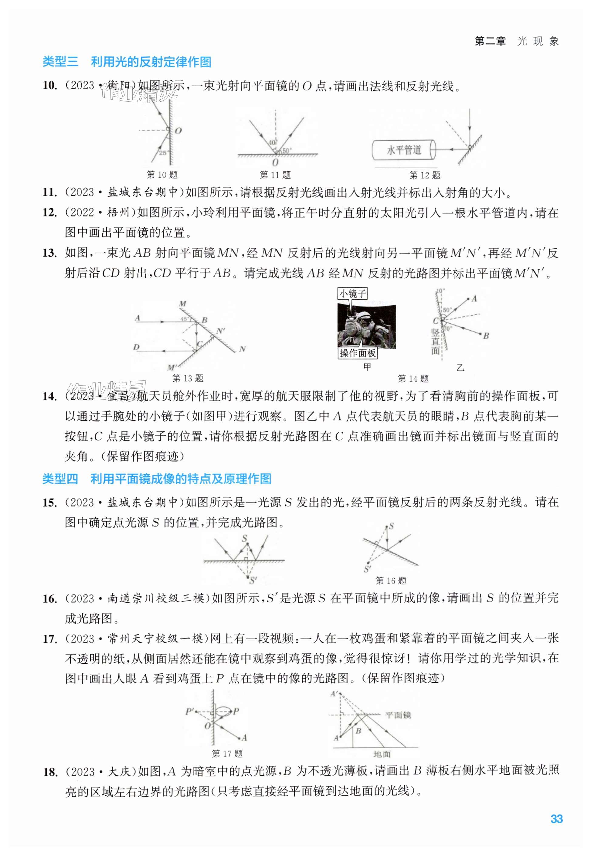 第33页