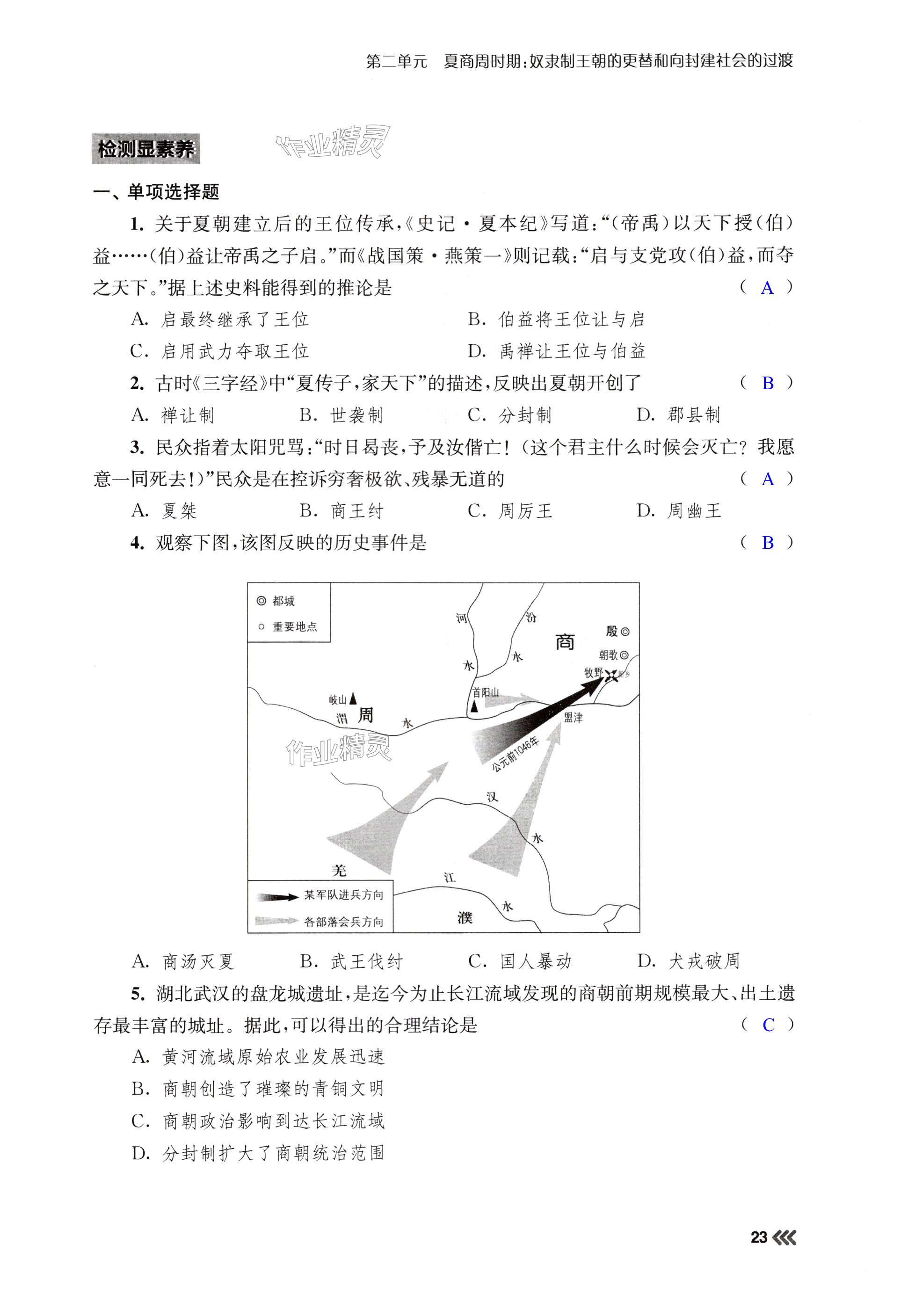 第23页