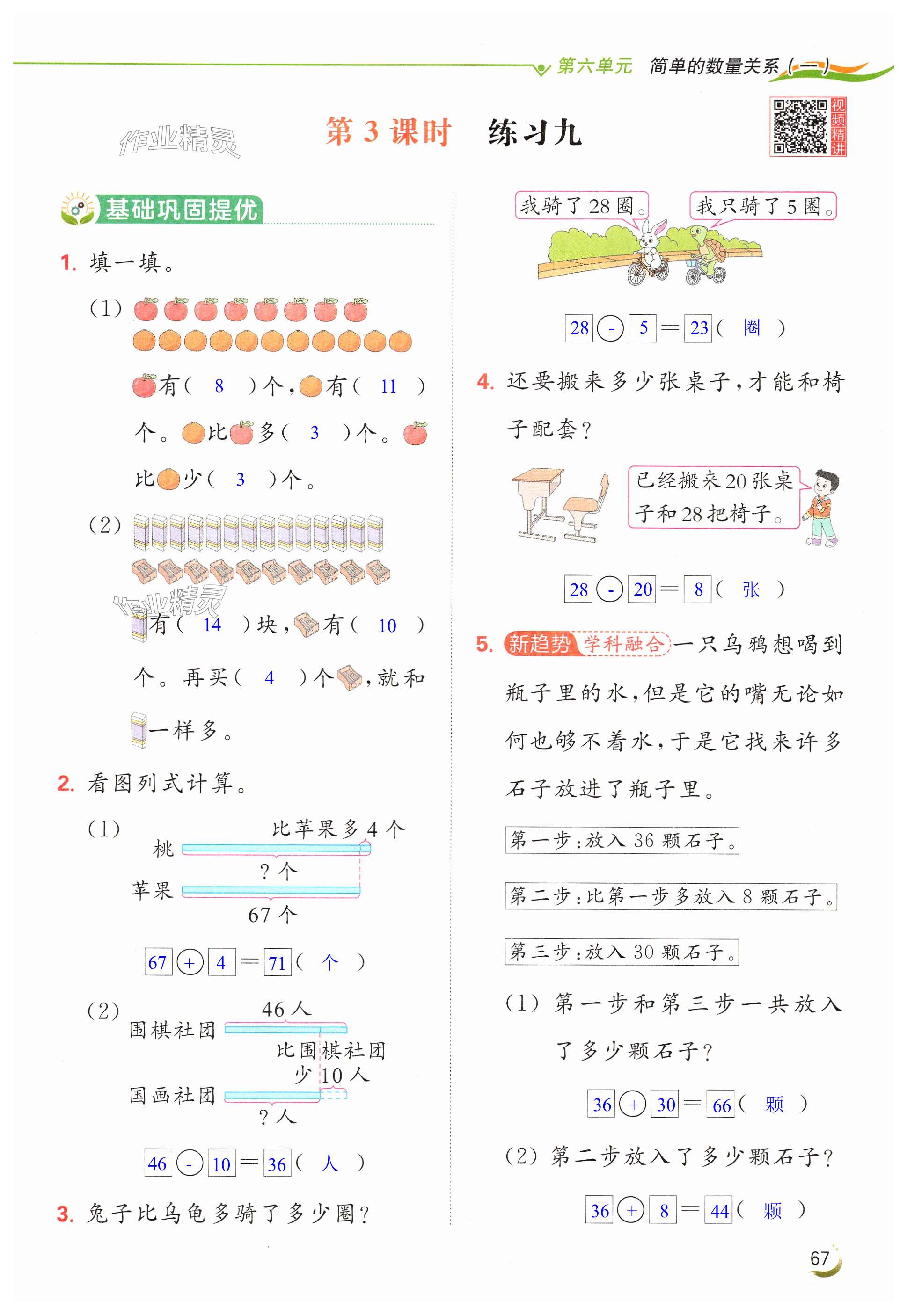 第67页