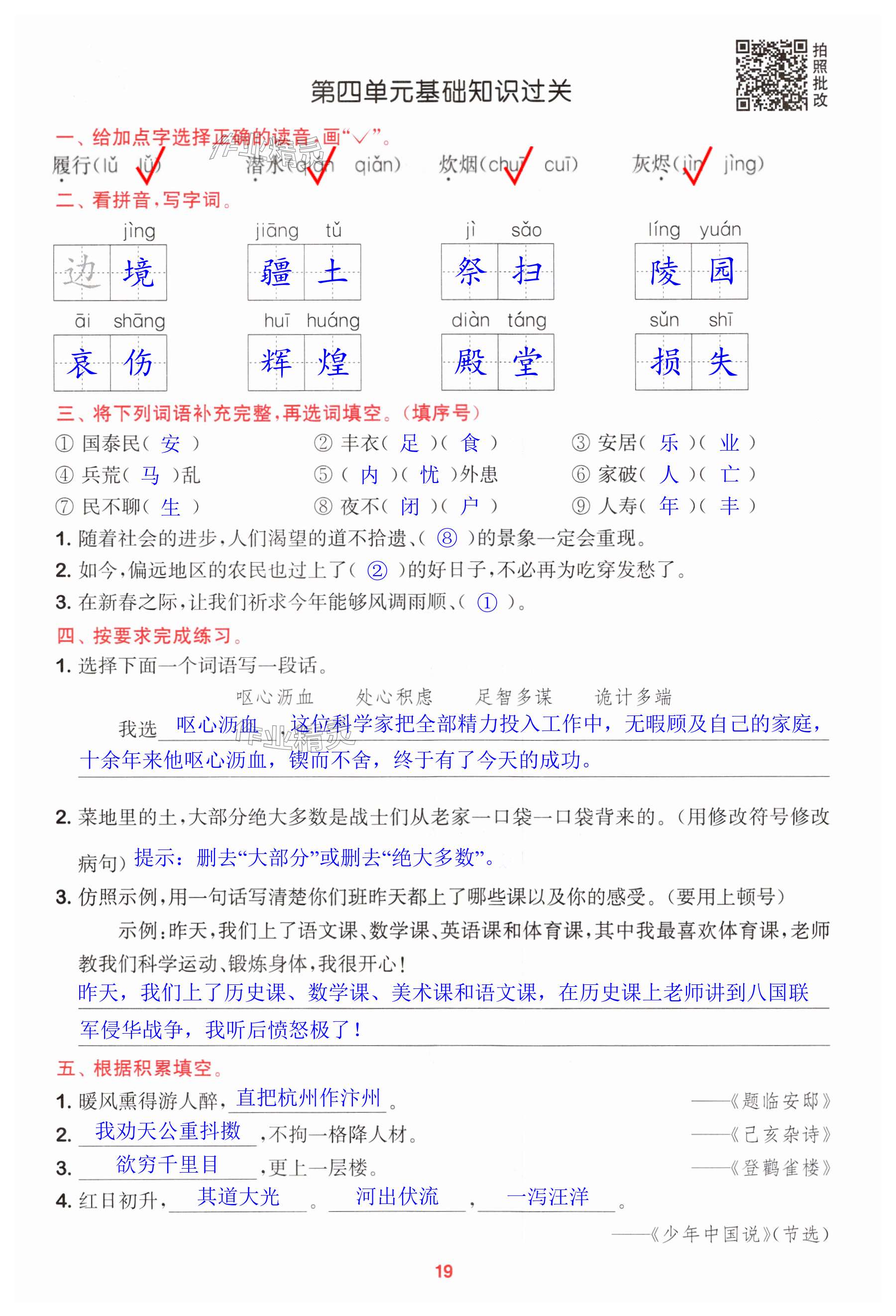 第19页