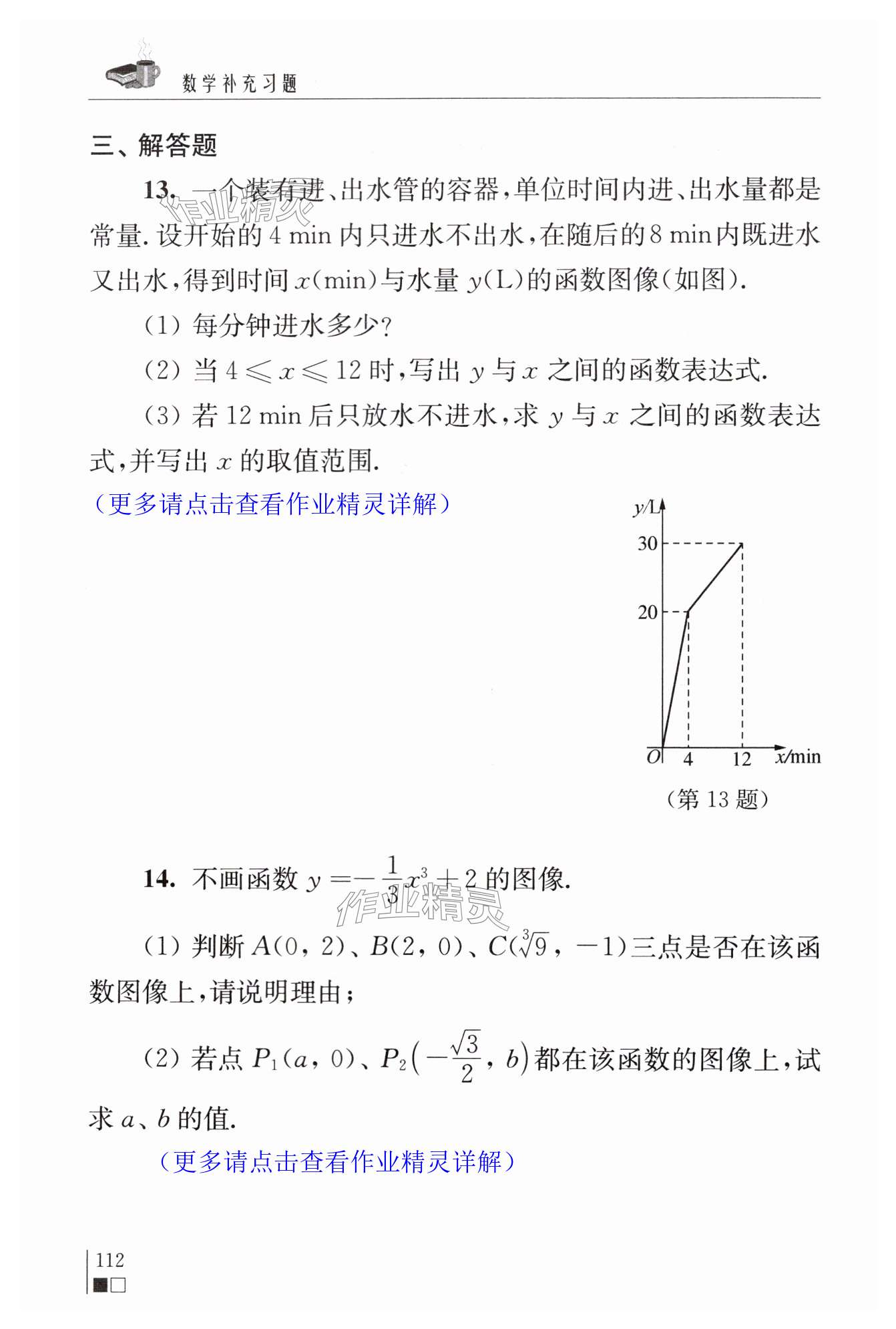 第112页