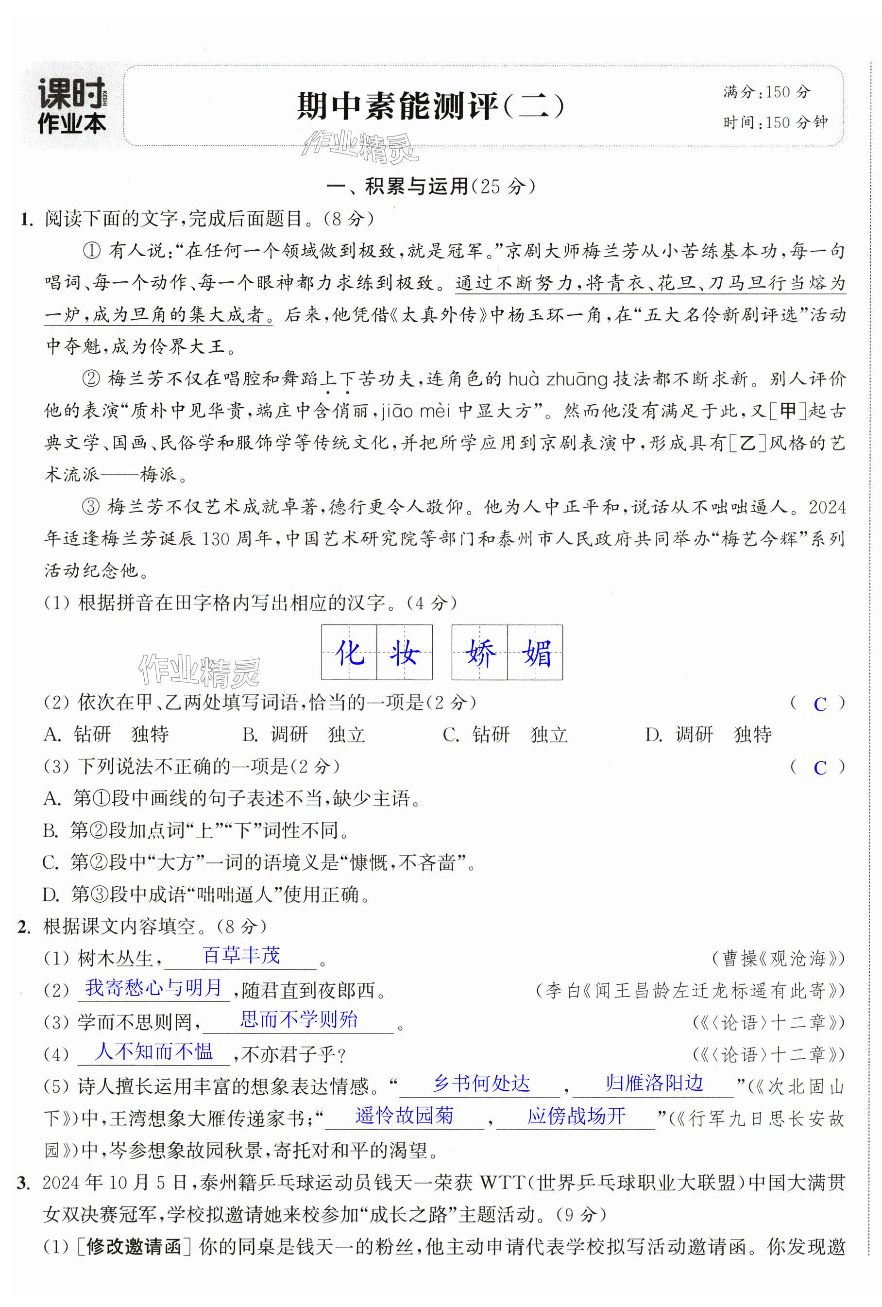 第25页