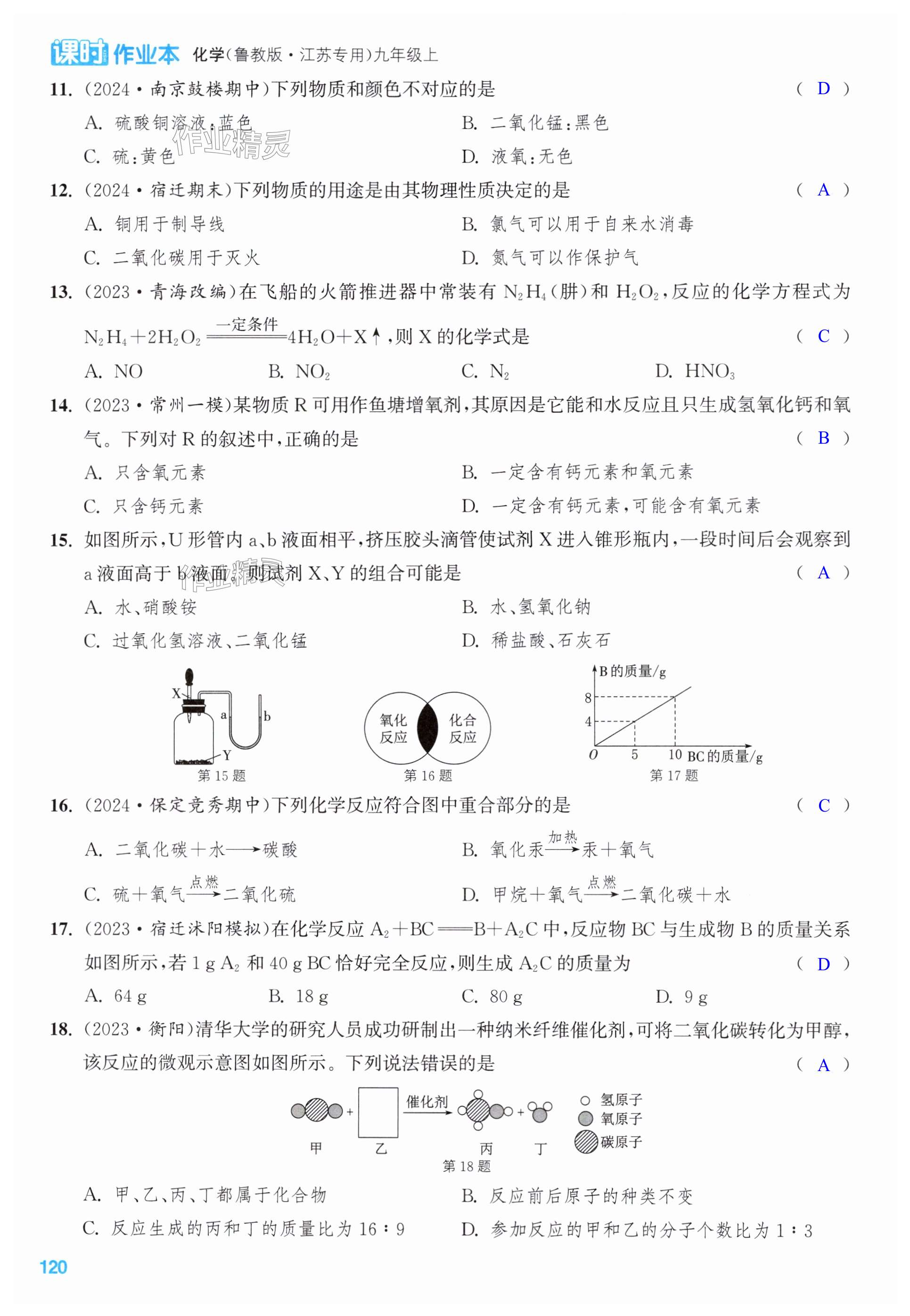 第120页