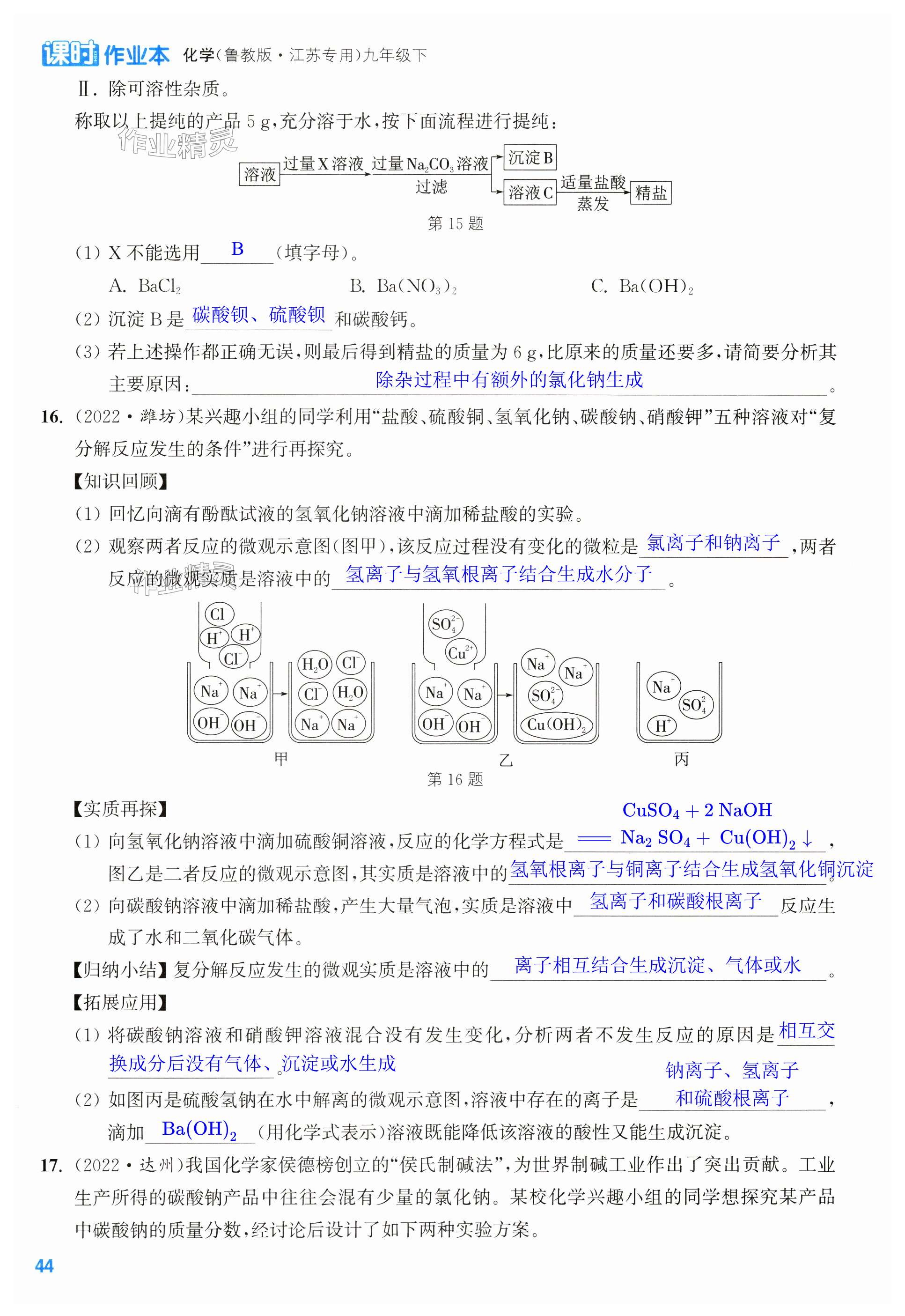 第44页