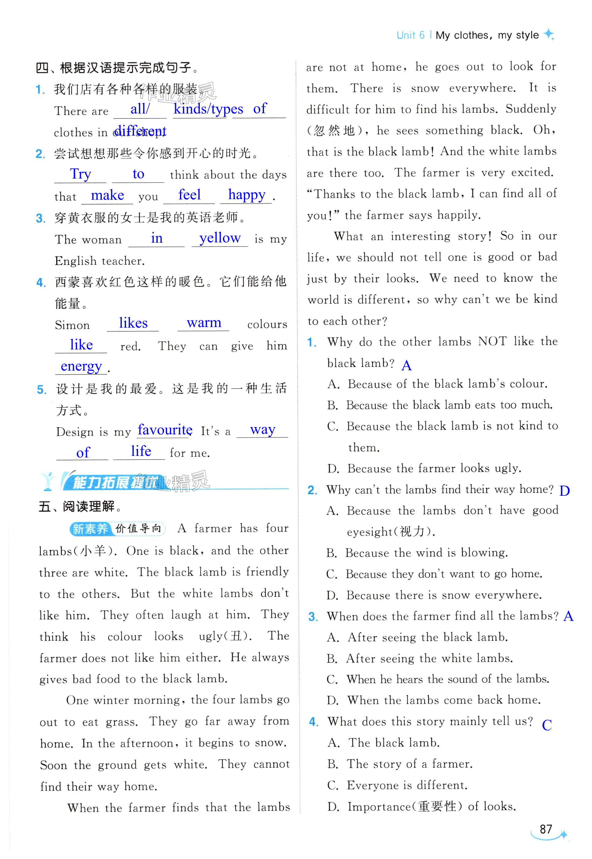 第87页