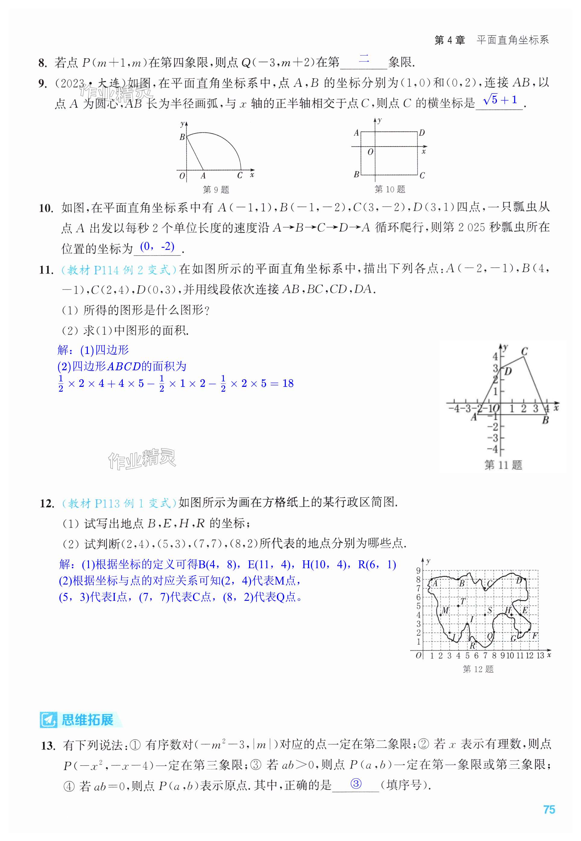 第75页