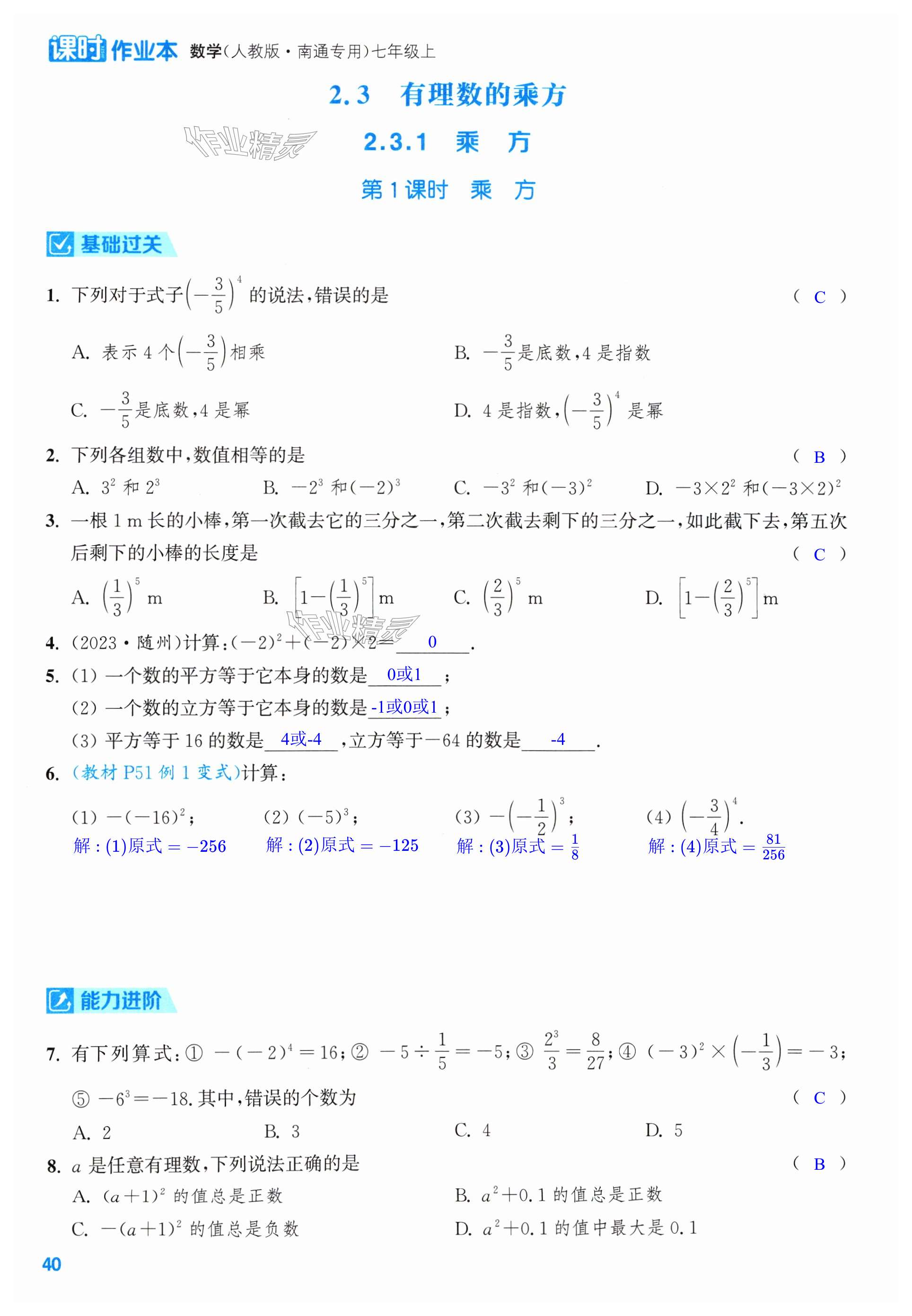 第40页