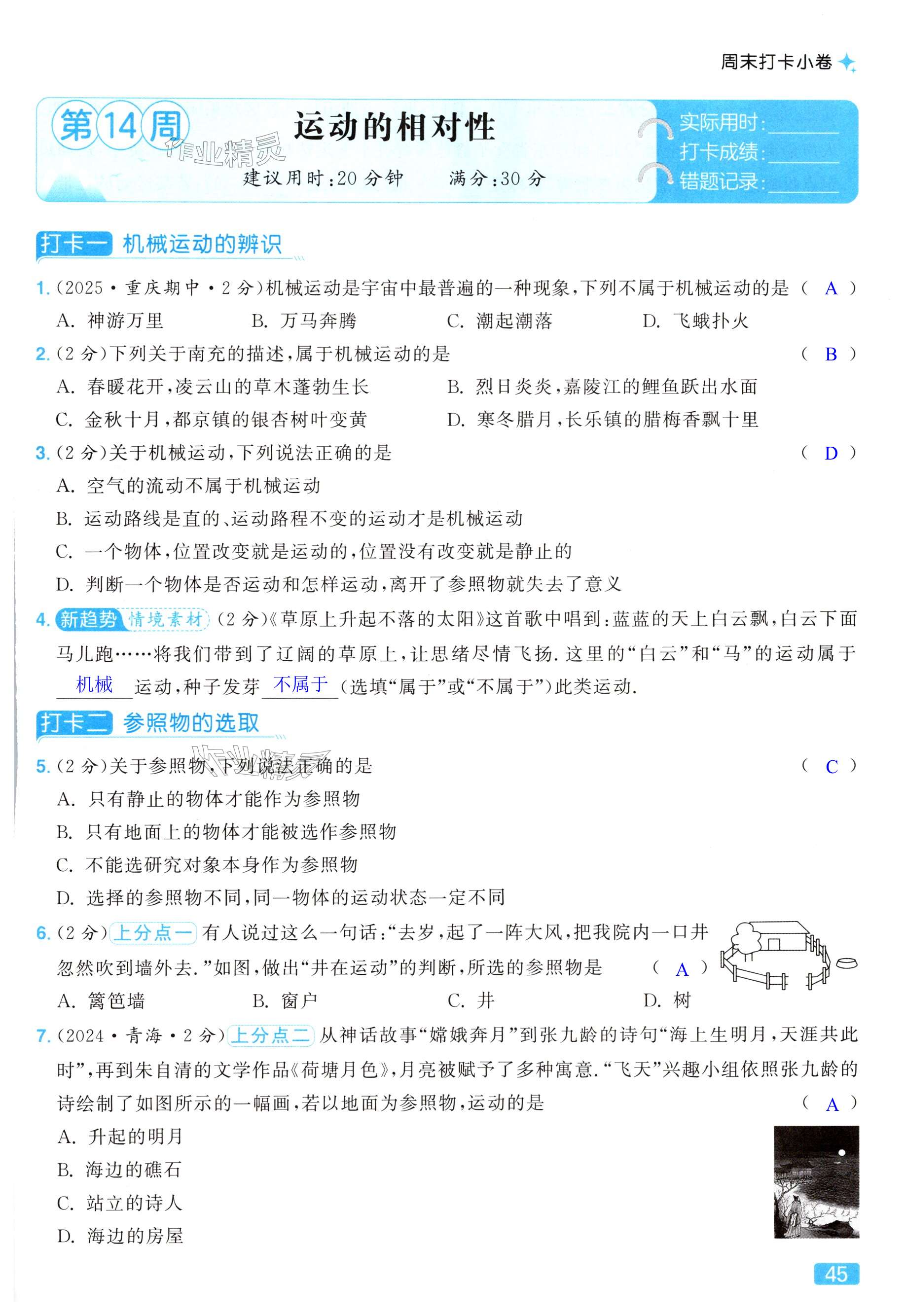 第45页