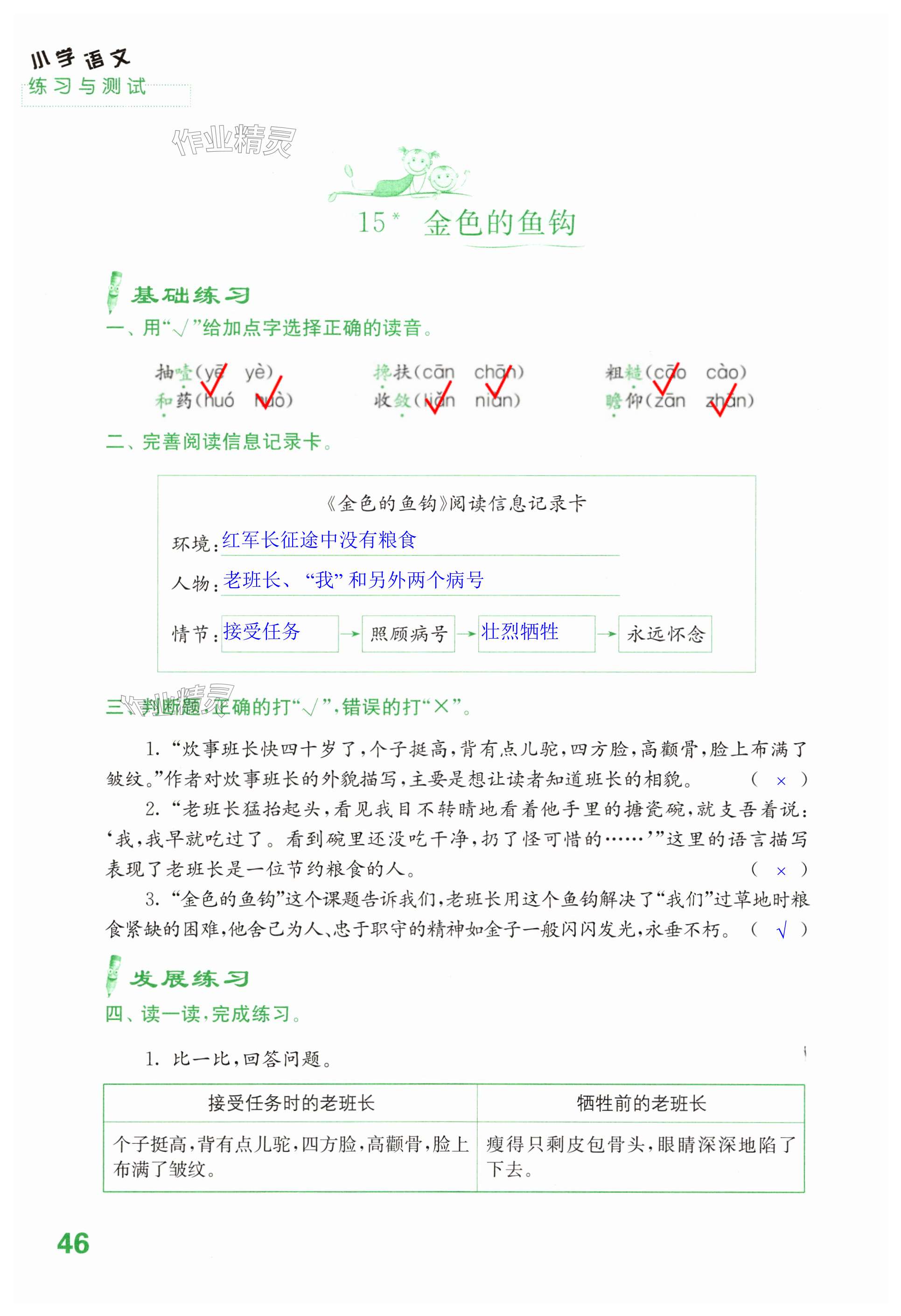 第46页