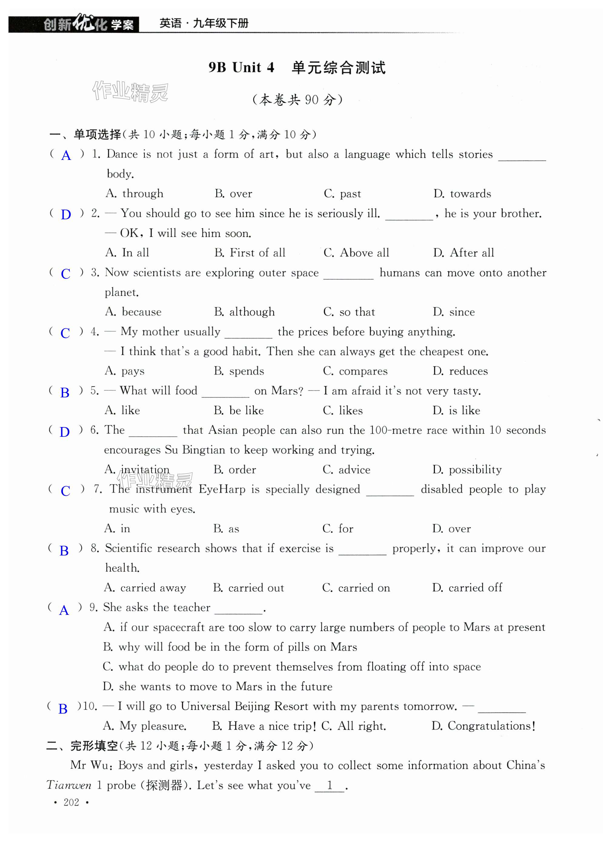 第202页