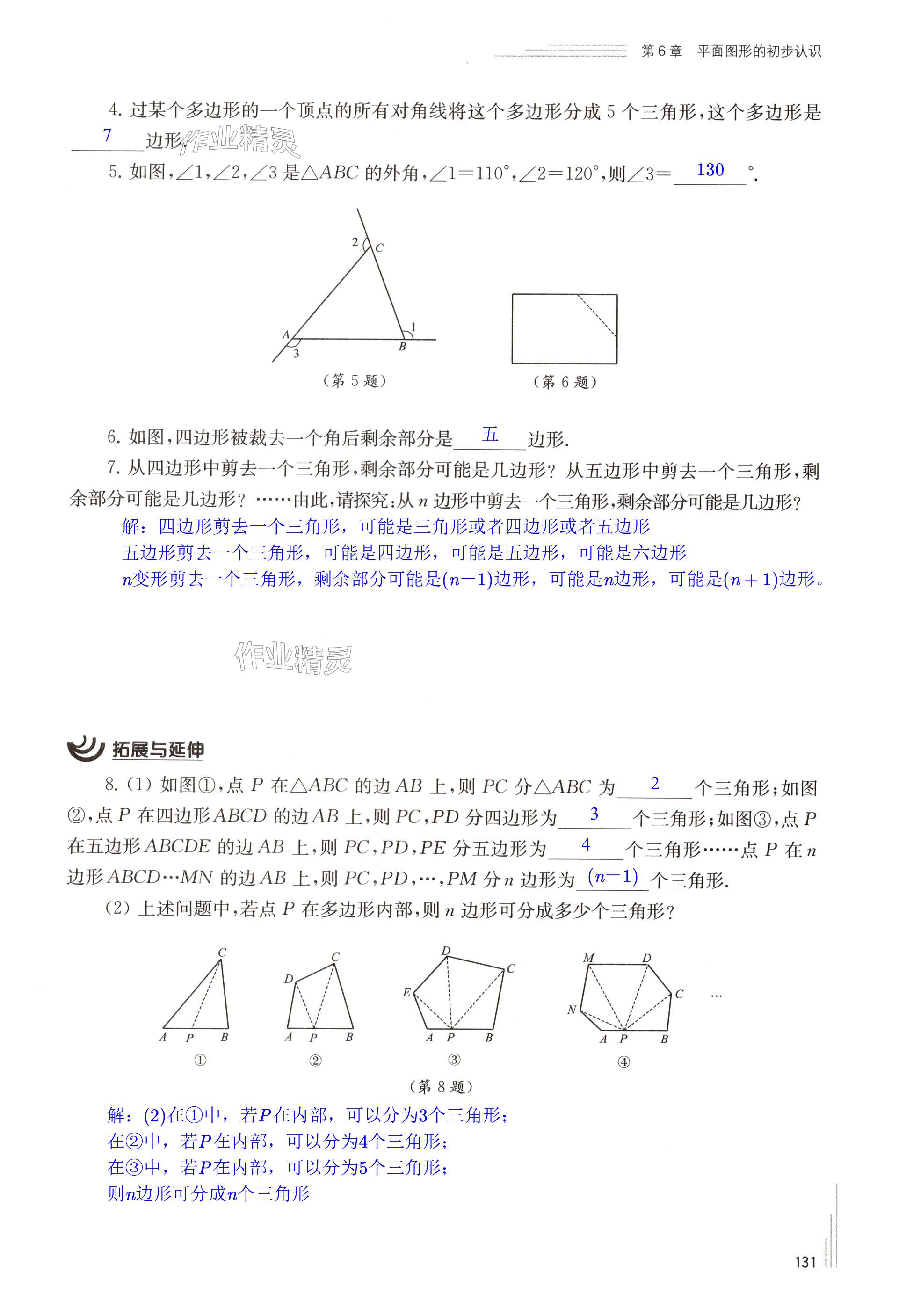 第131页