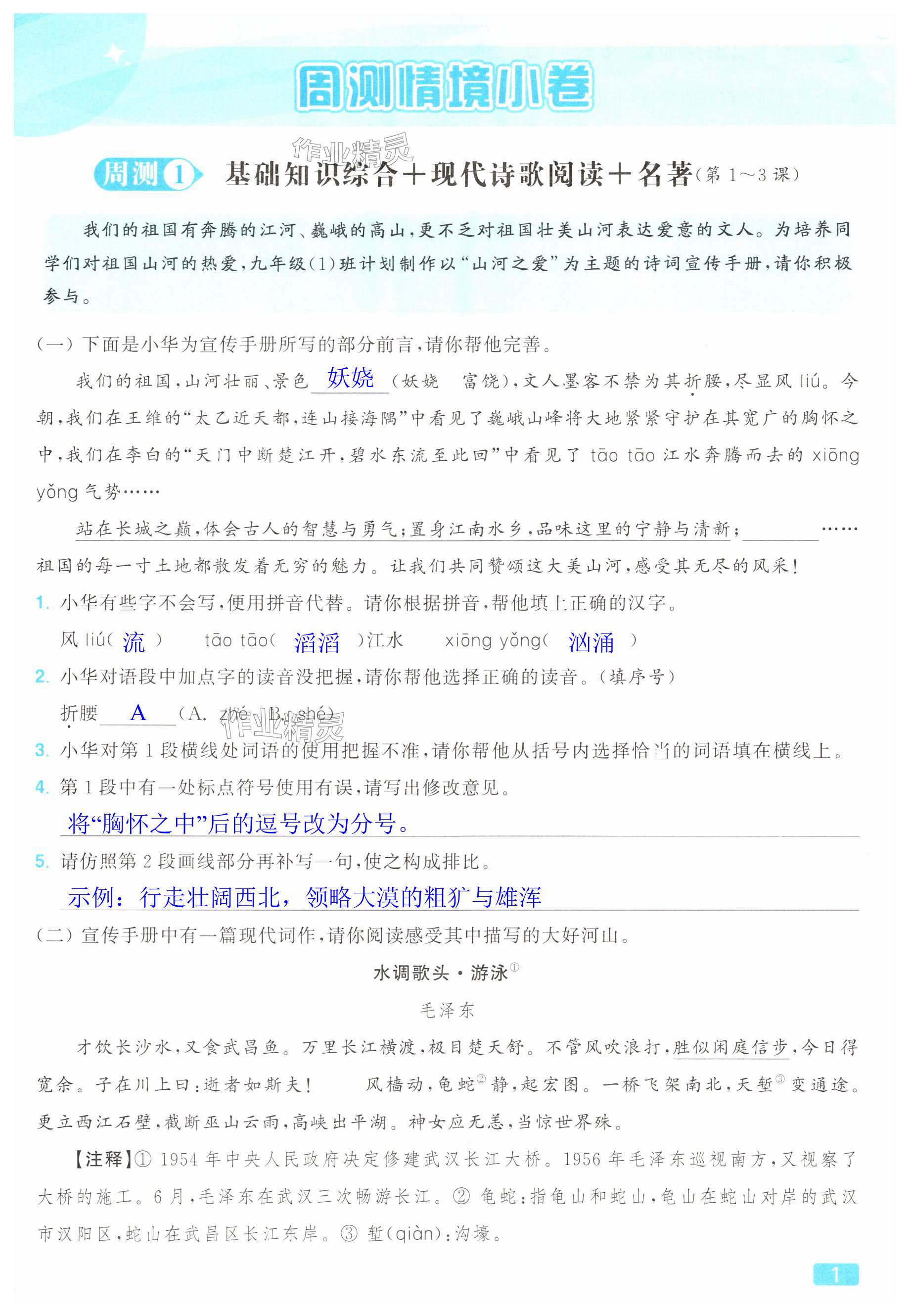 第1页