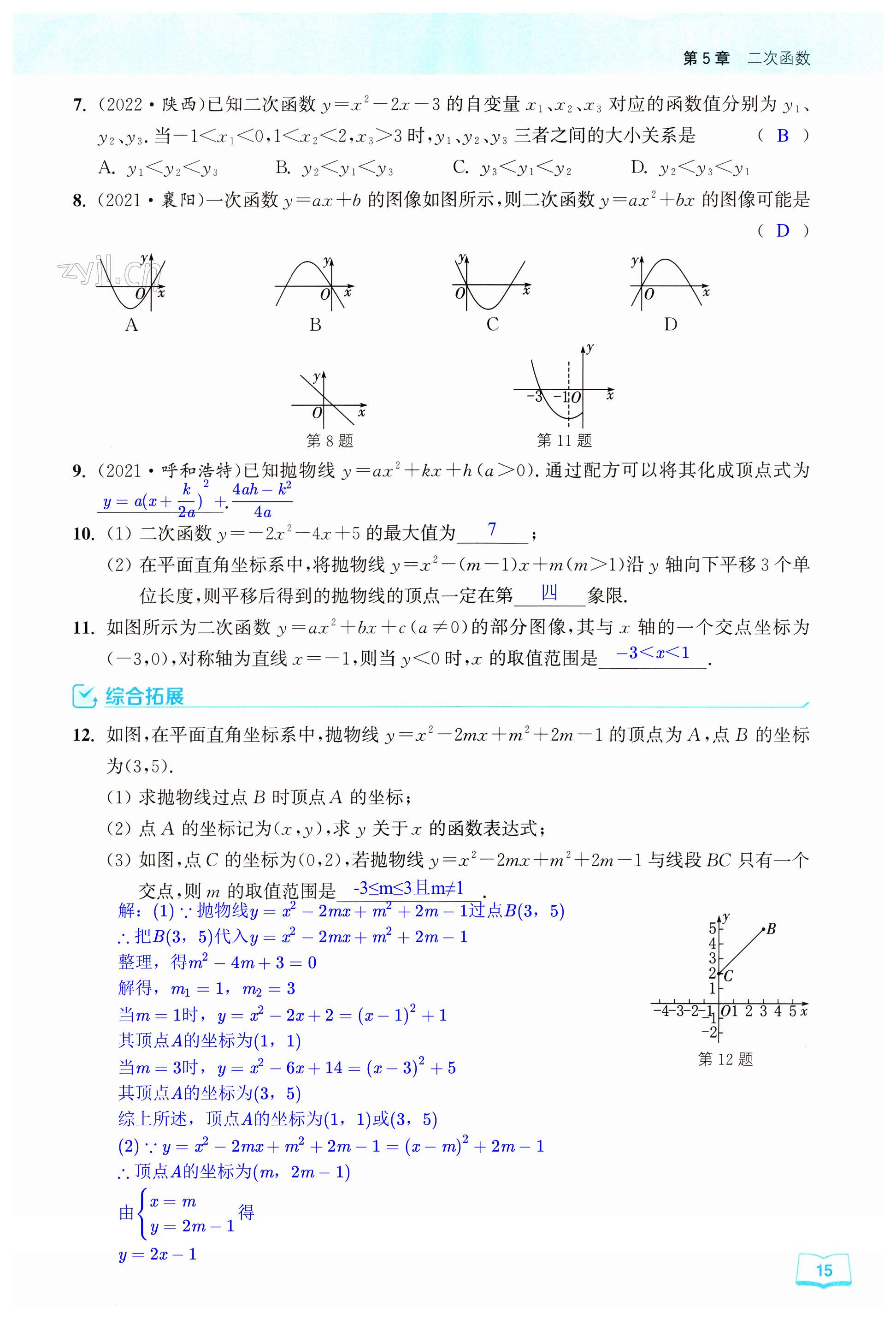 第15页